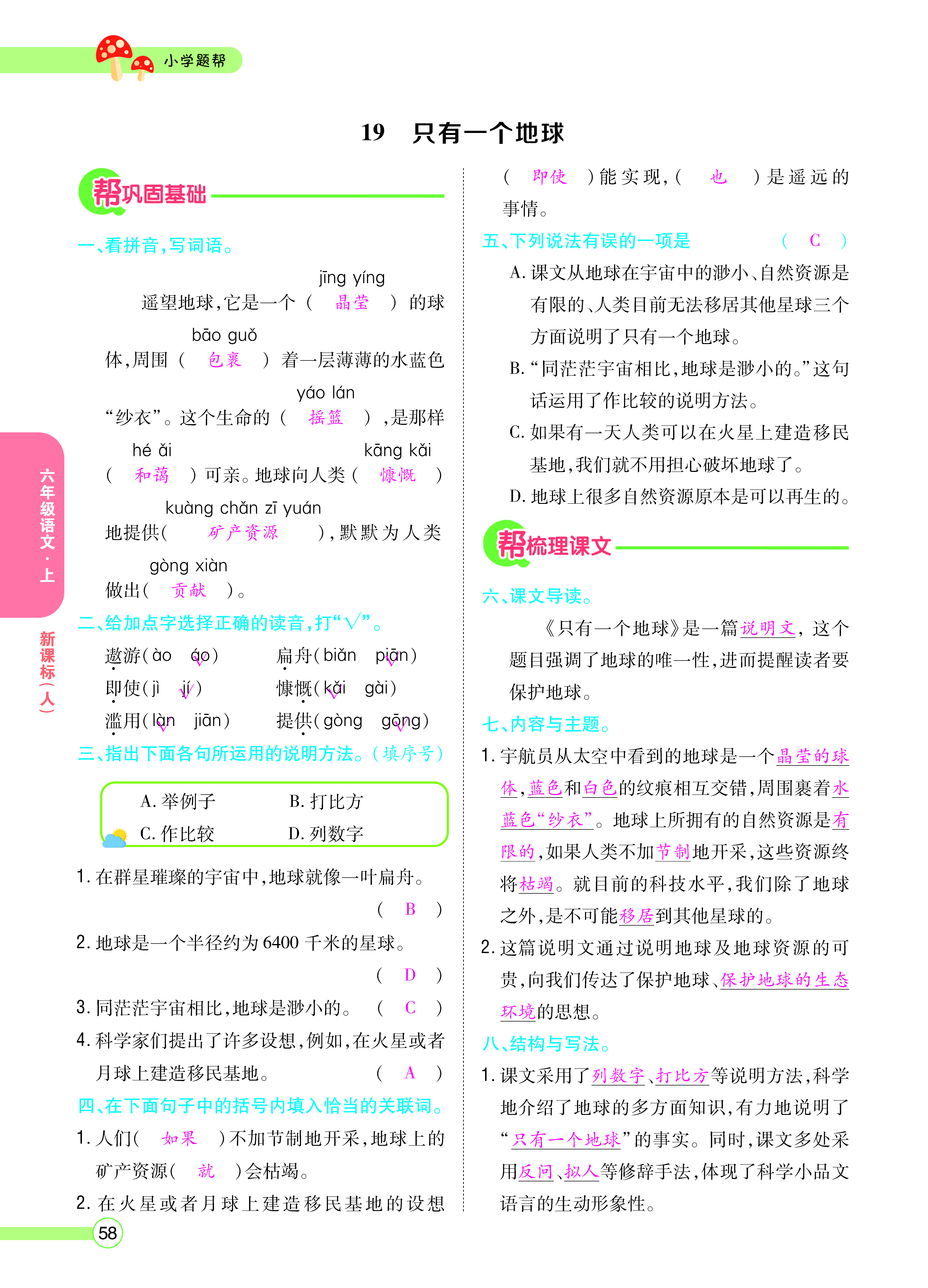 正文_页面_060.png