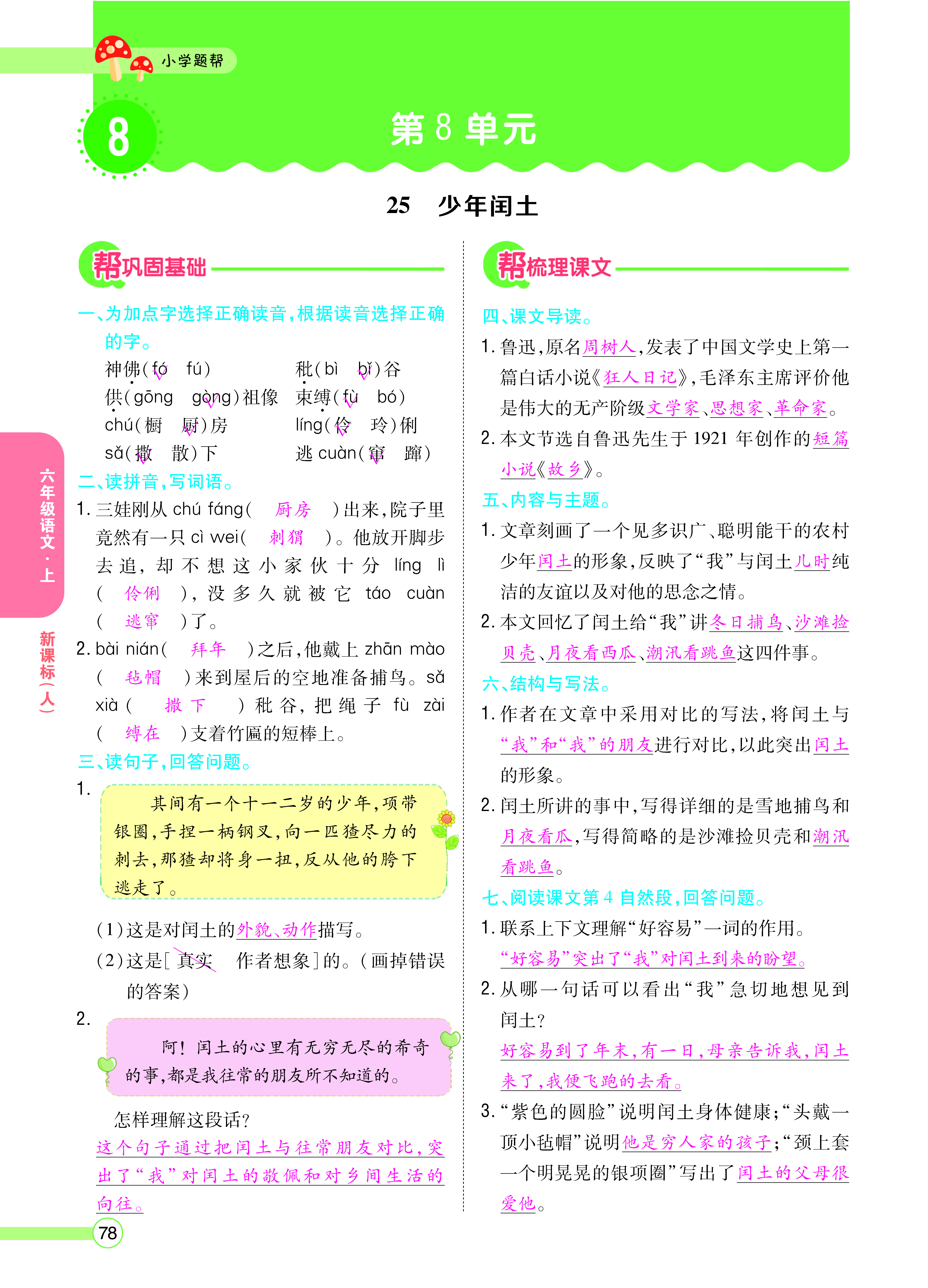正文_页面_080.png