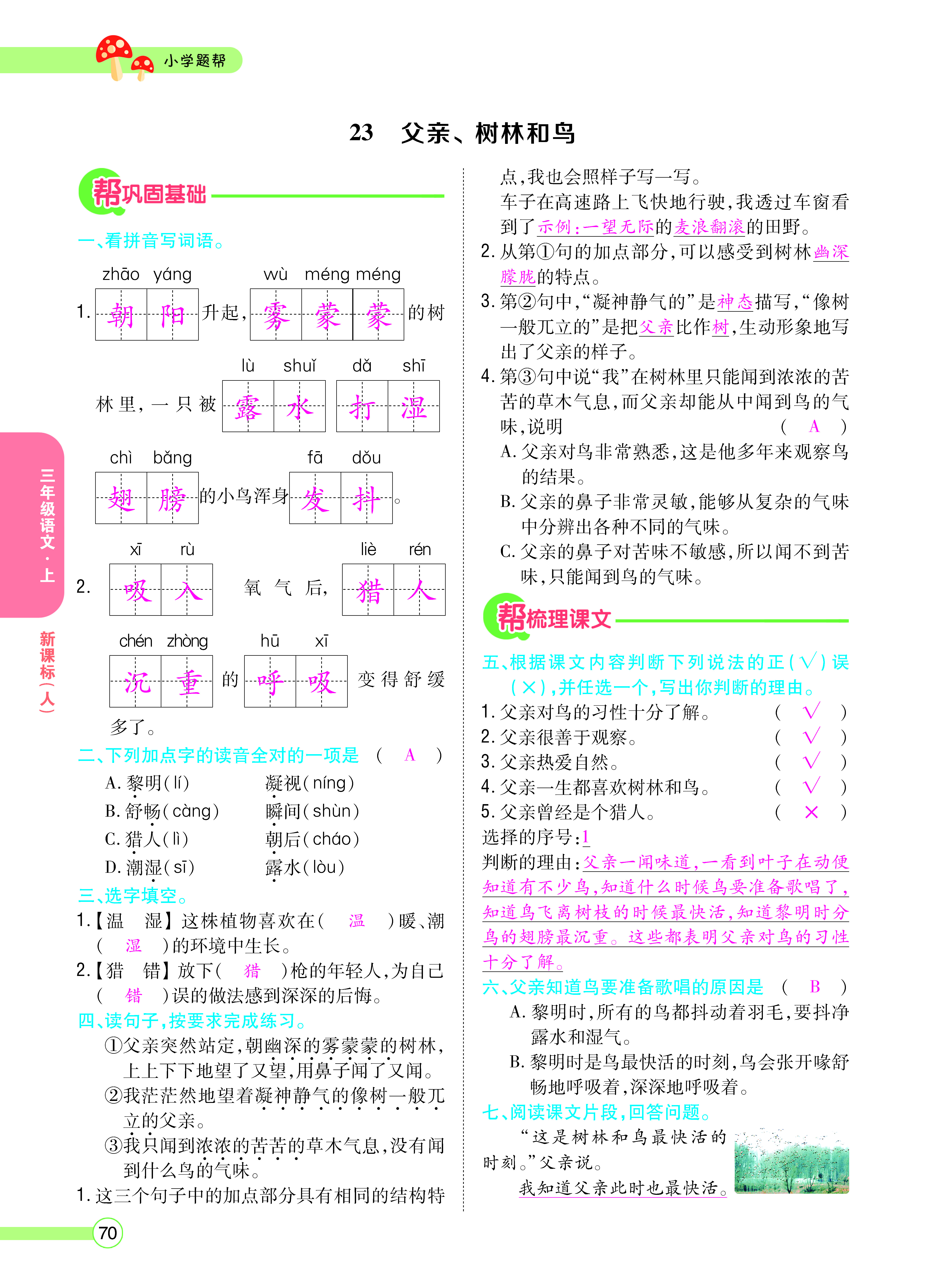 正文_页面_072.png