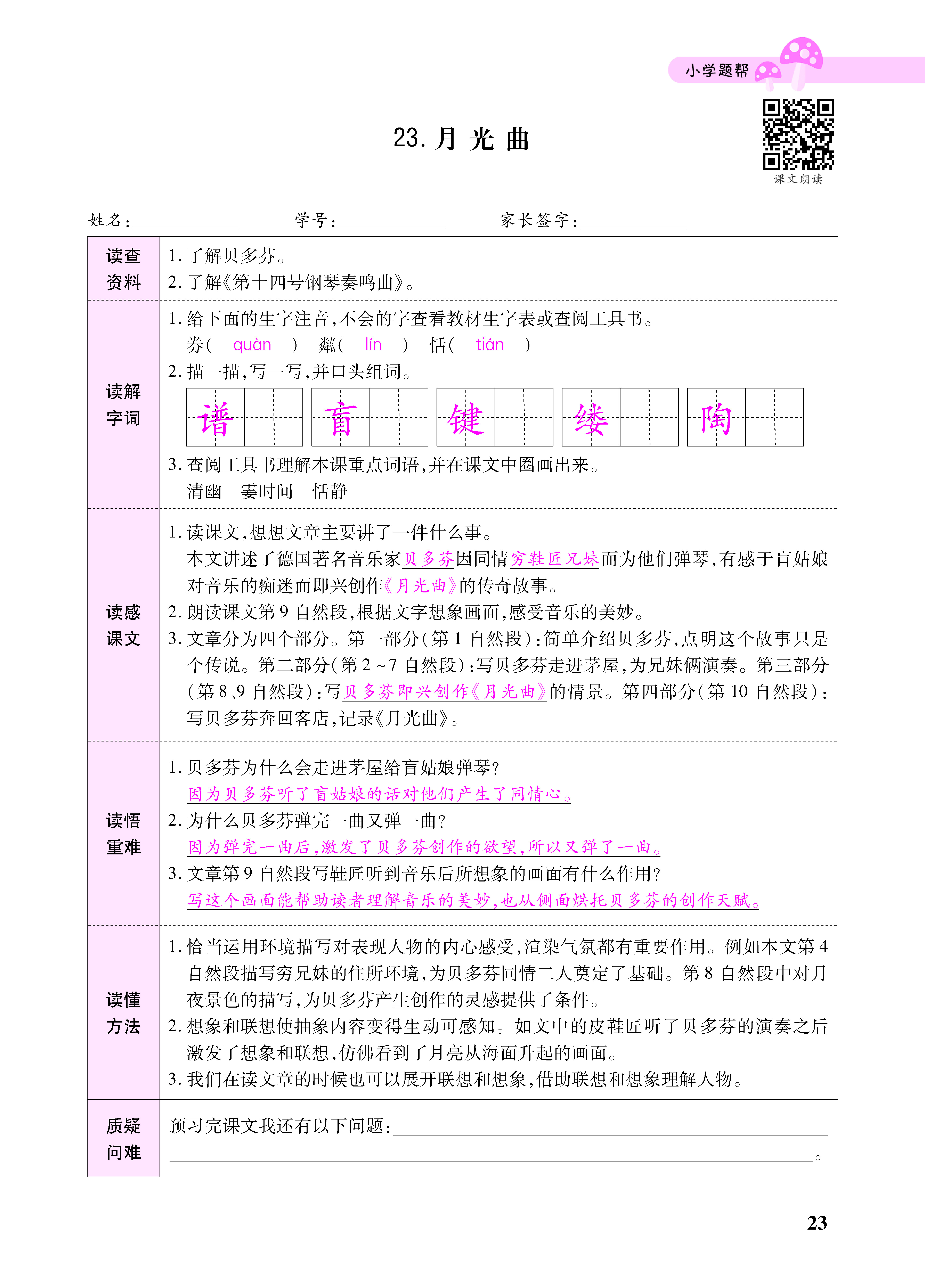 小册子_页面_23.png