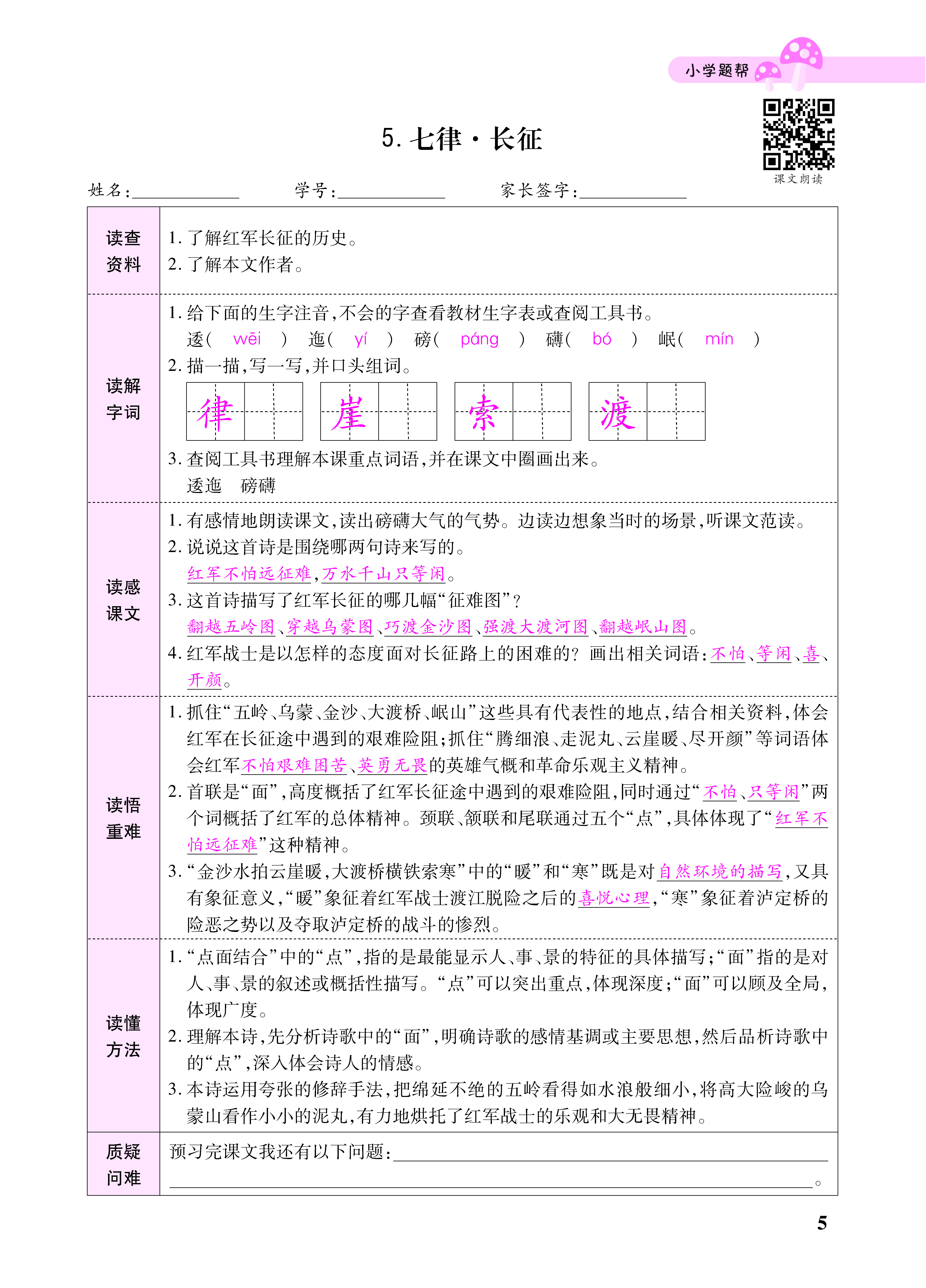 小册子_页面_05.png