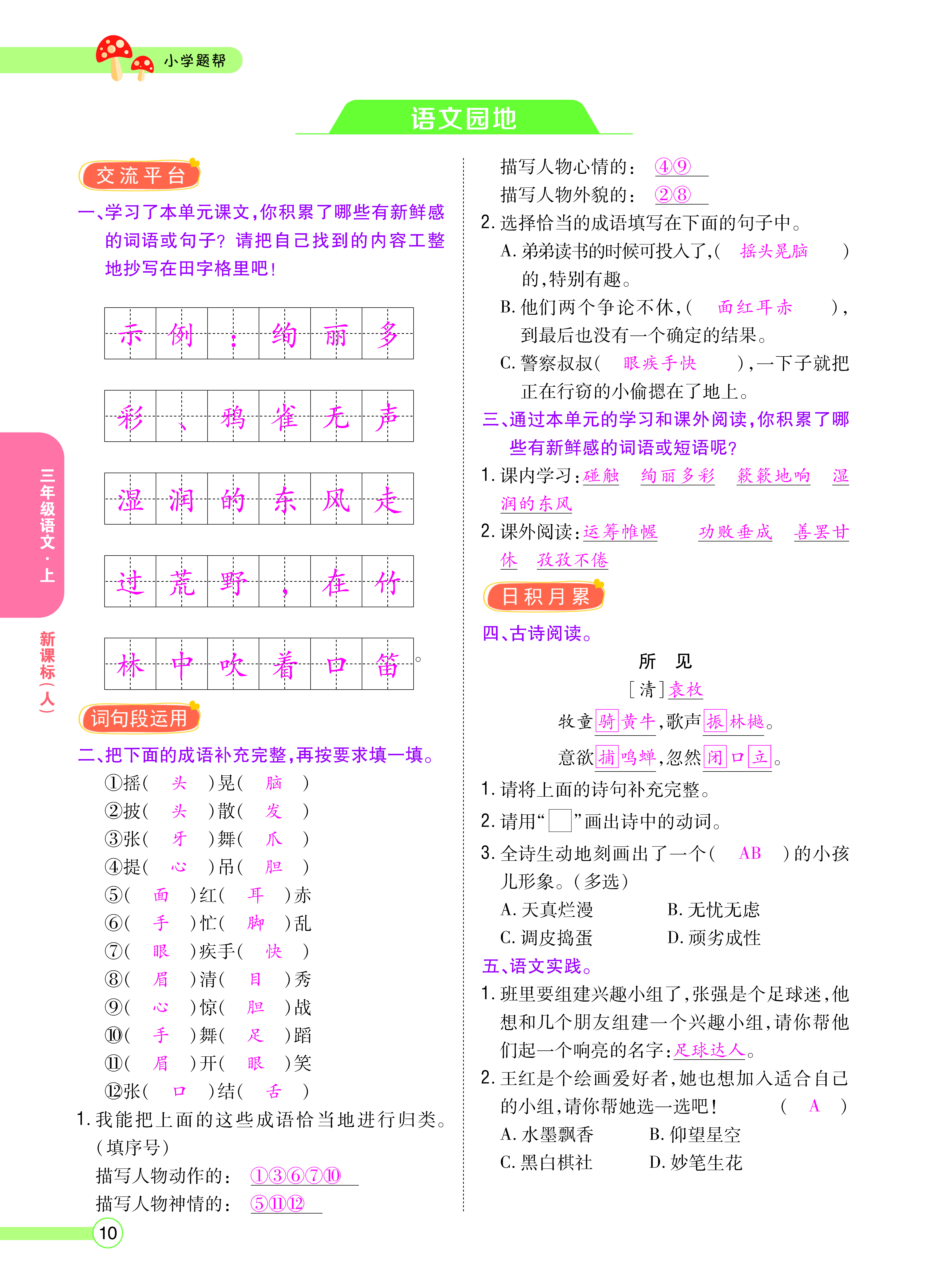 正文_页面_012.png