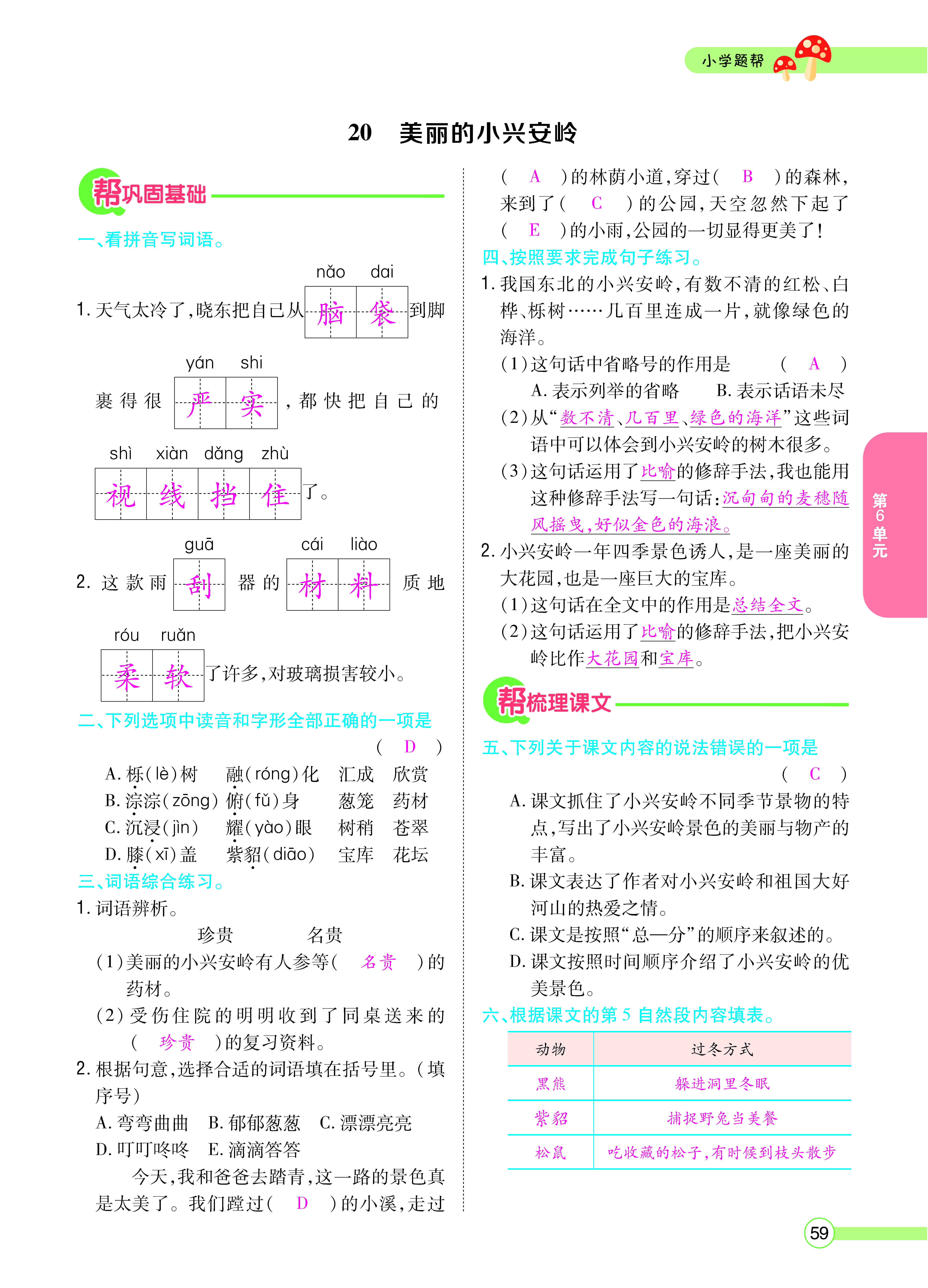 正文_页面_061.png