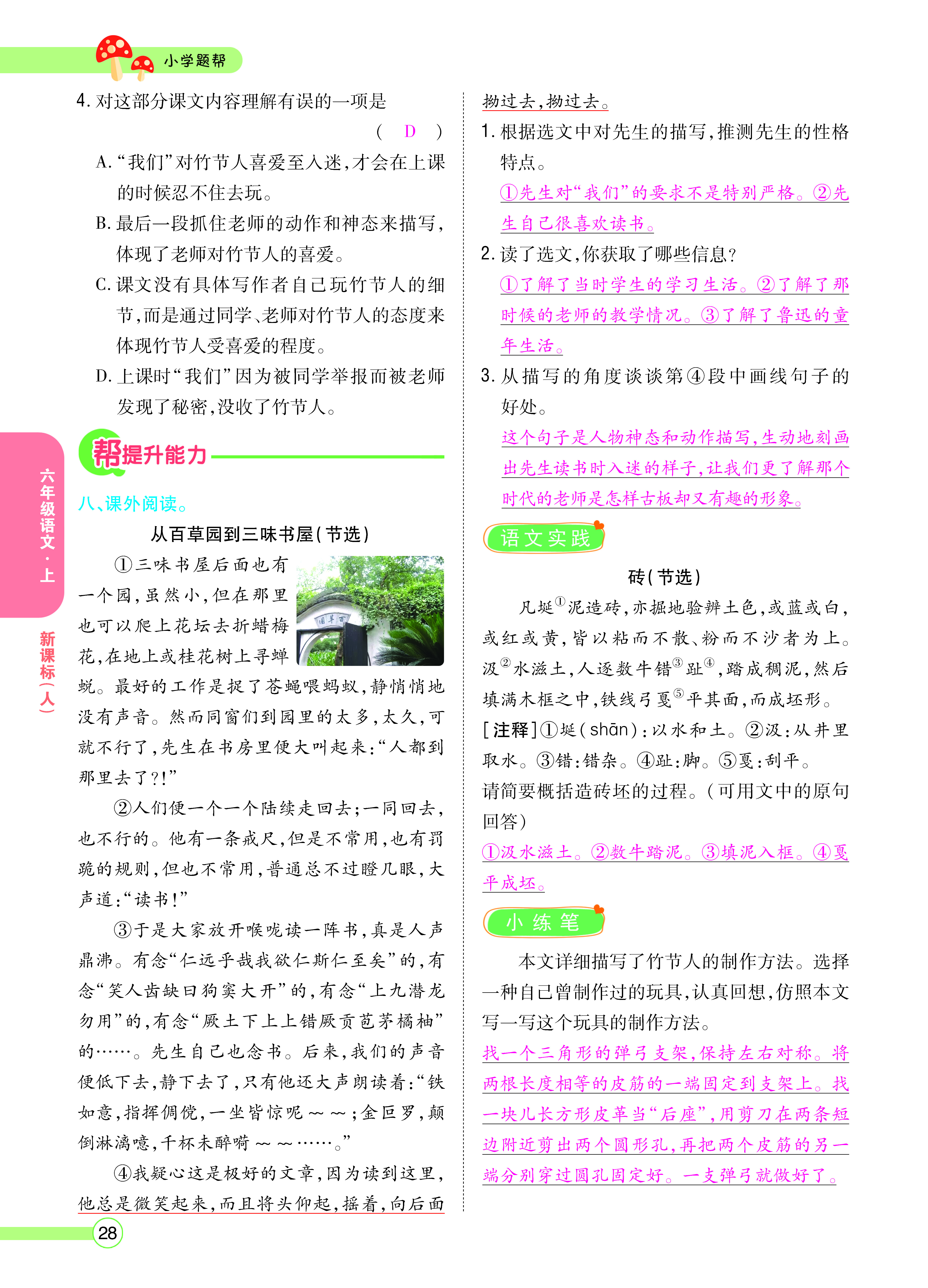 正文_页面_030.png