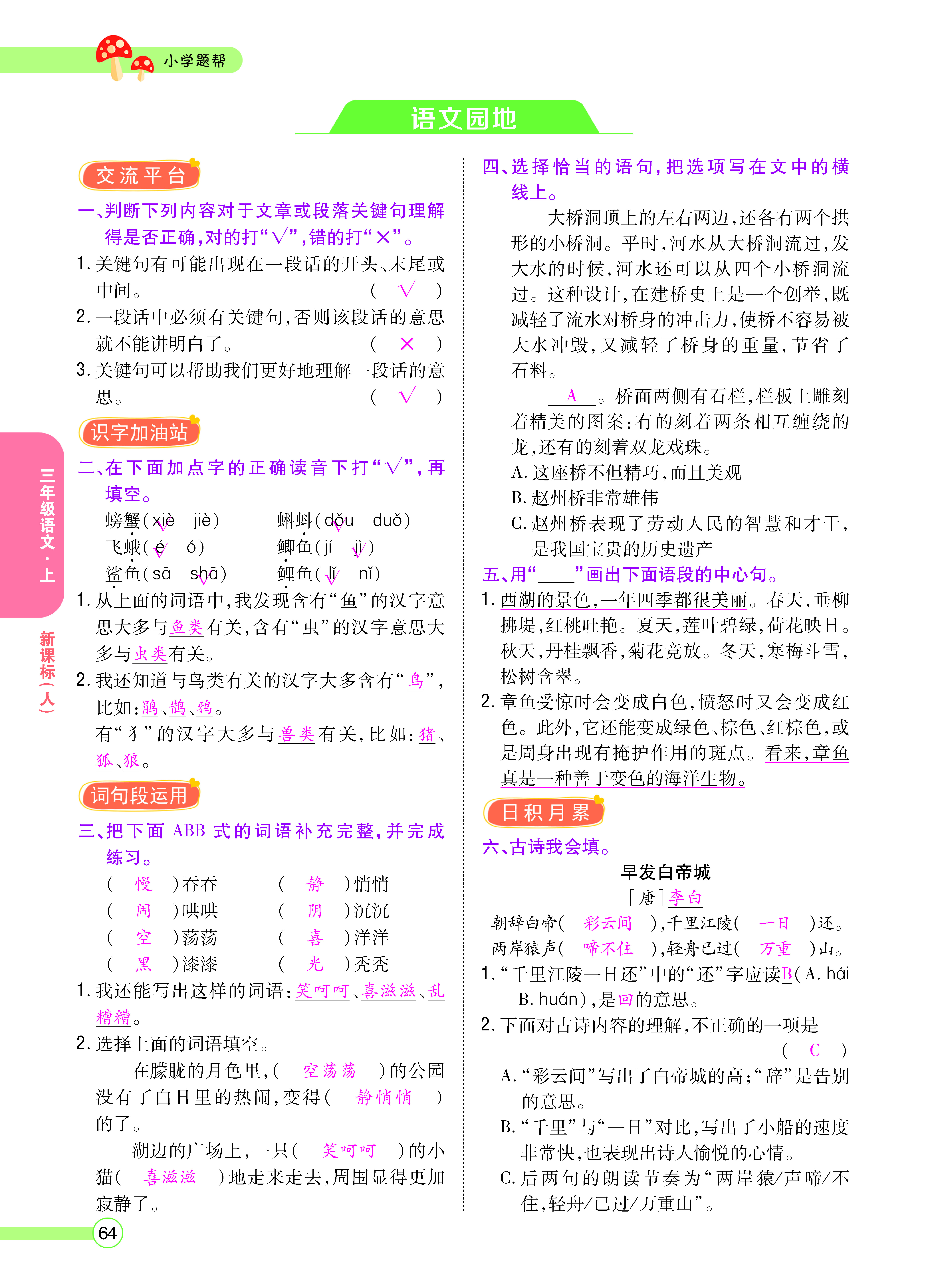 正文_页面_066.png