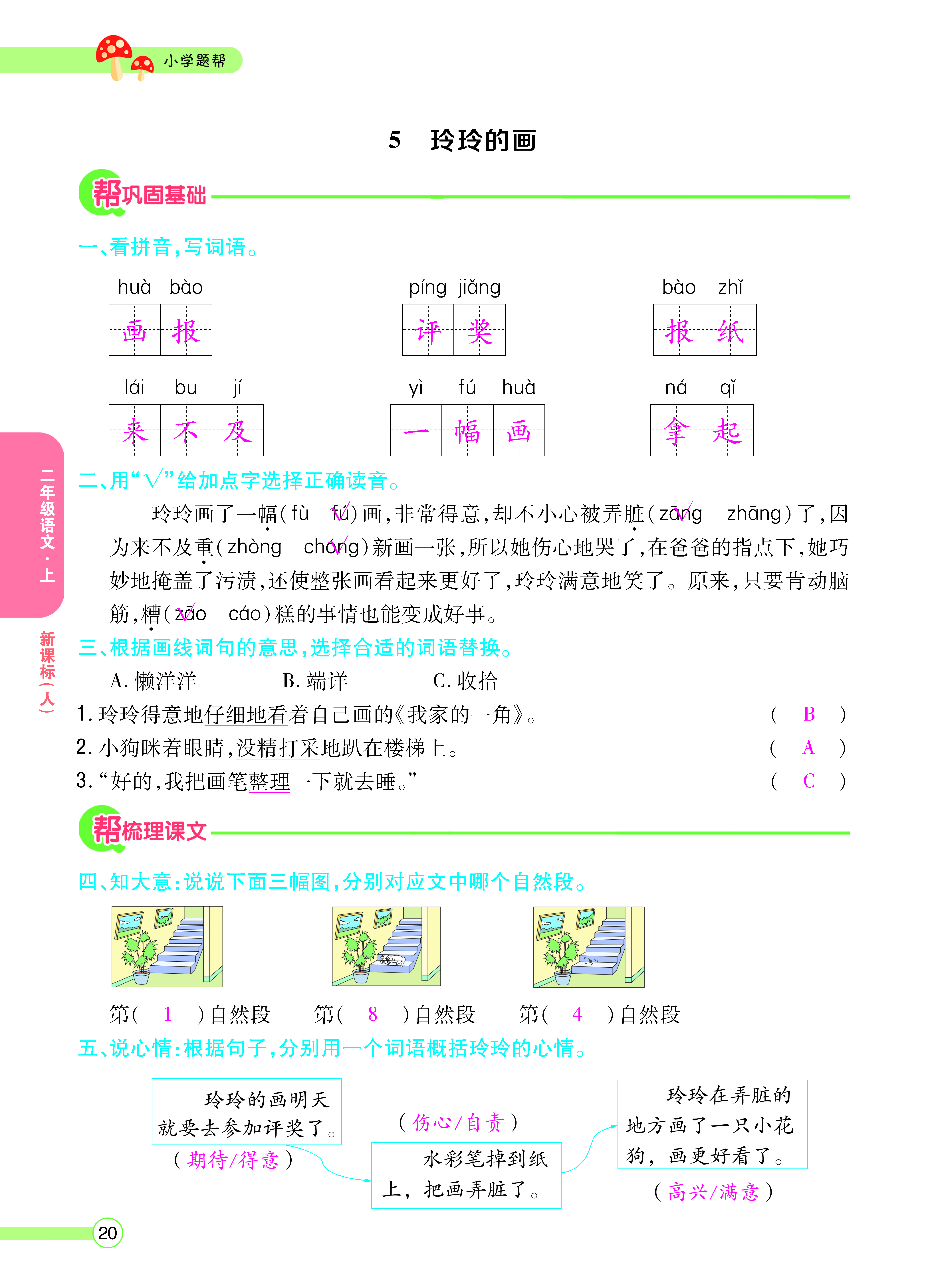 正文_页面_22.png