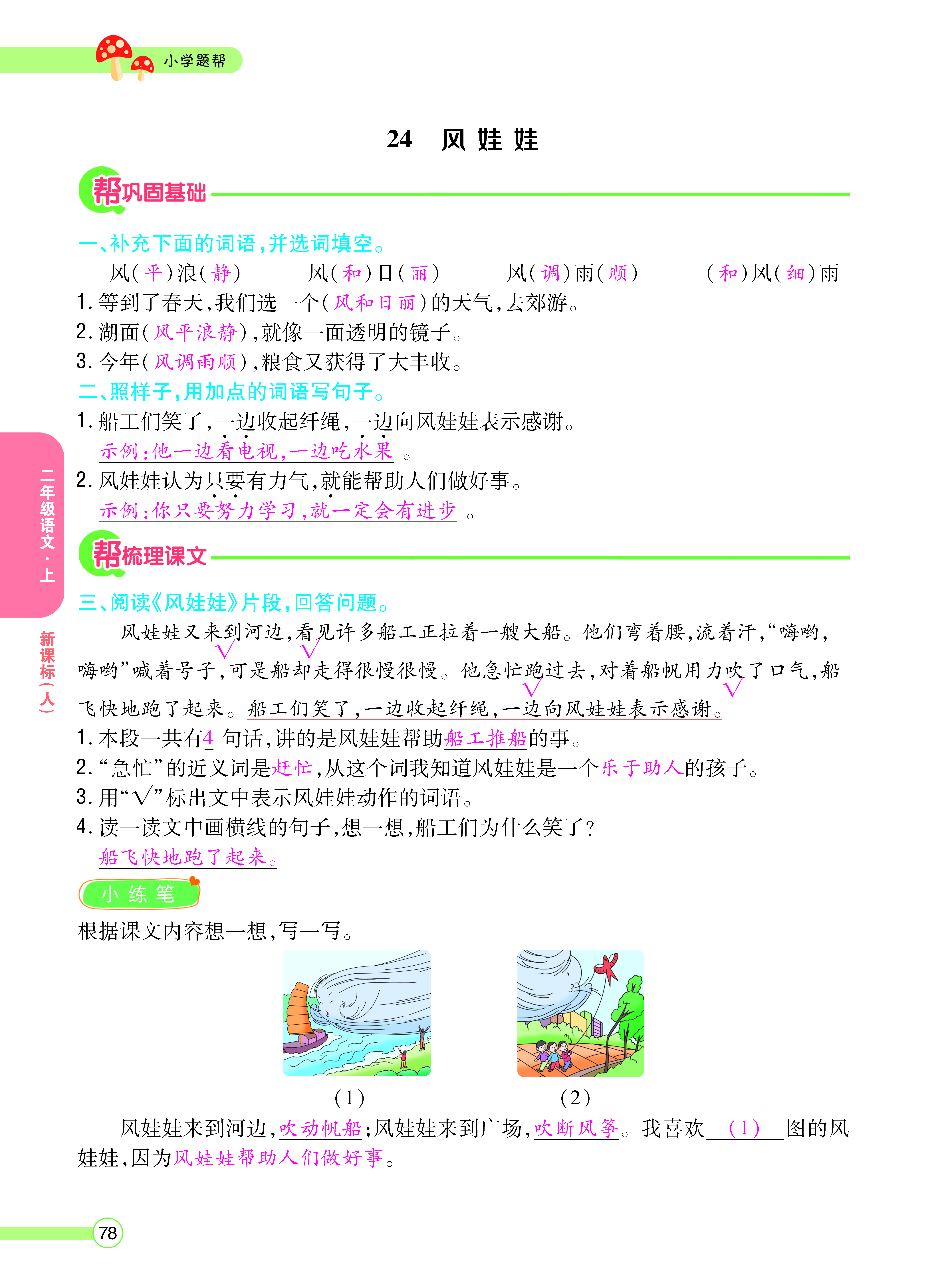 正文_页面_80.png