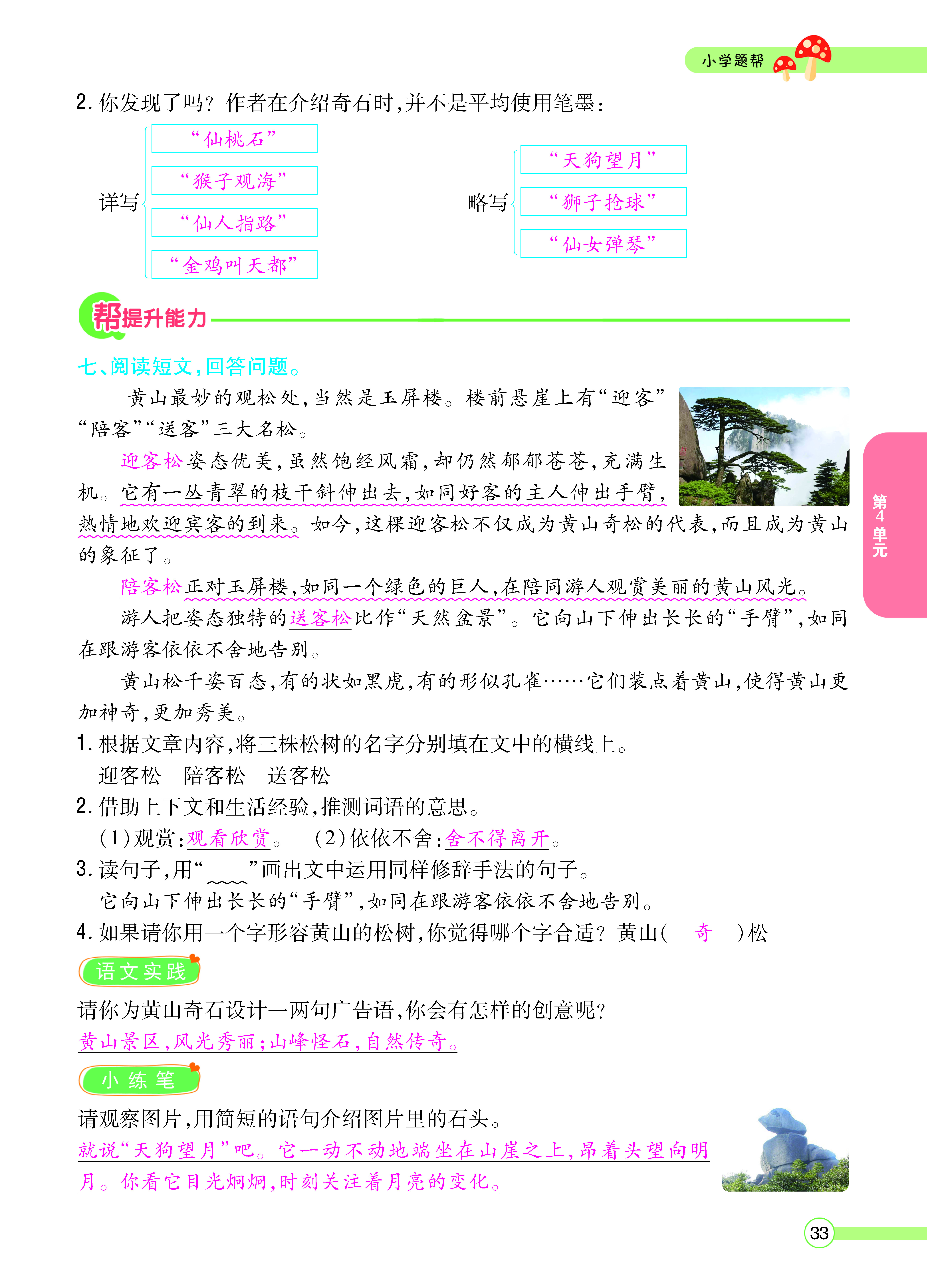 正文_页面_35.png