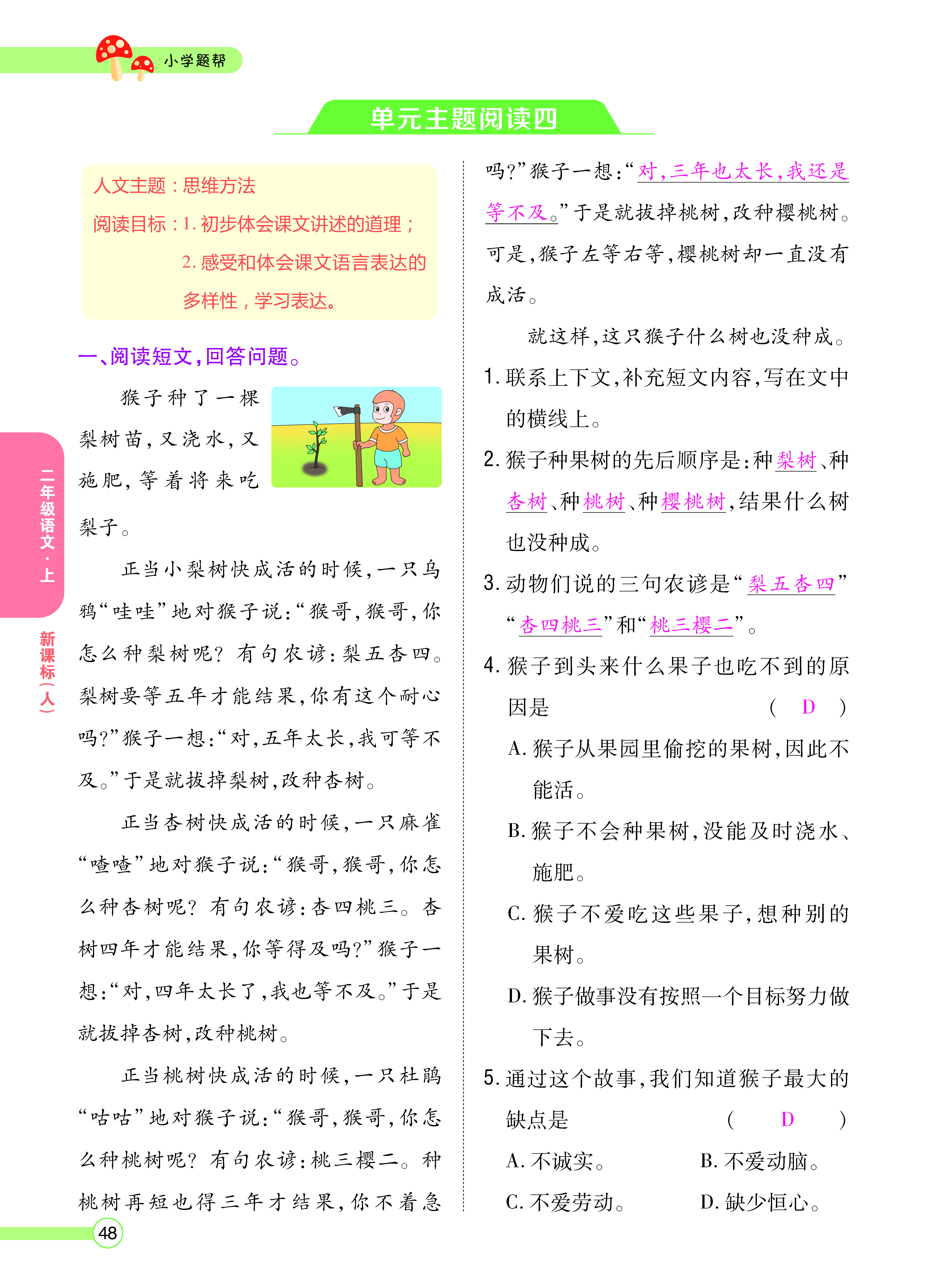 正文_页面_50.png