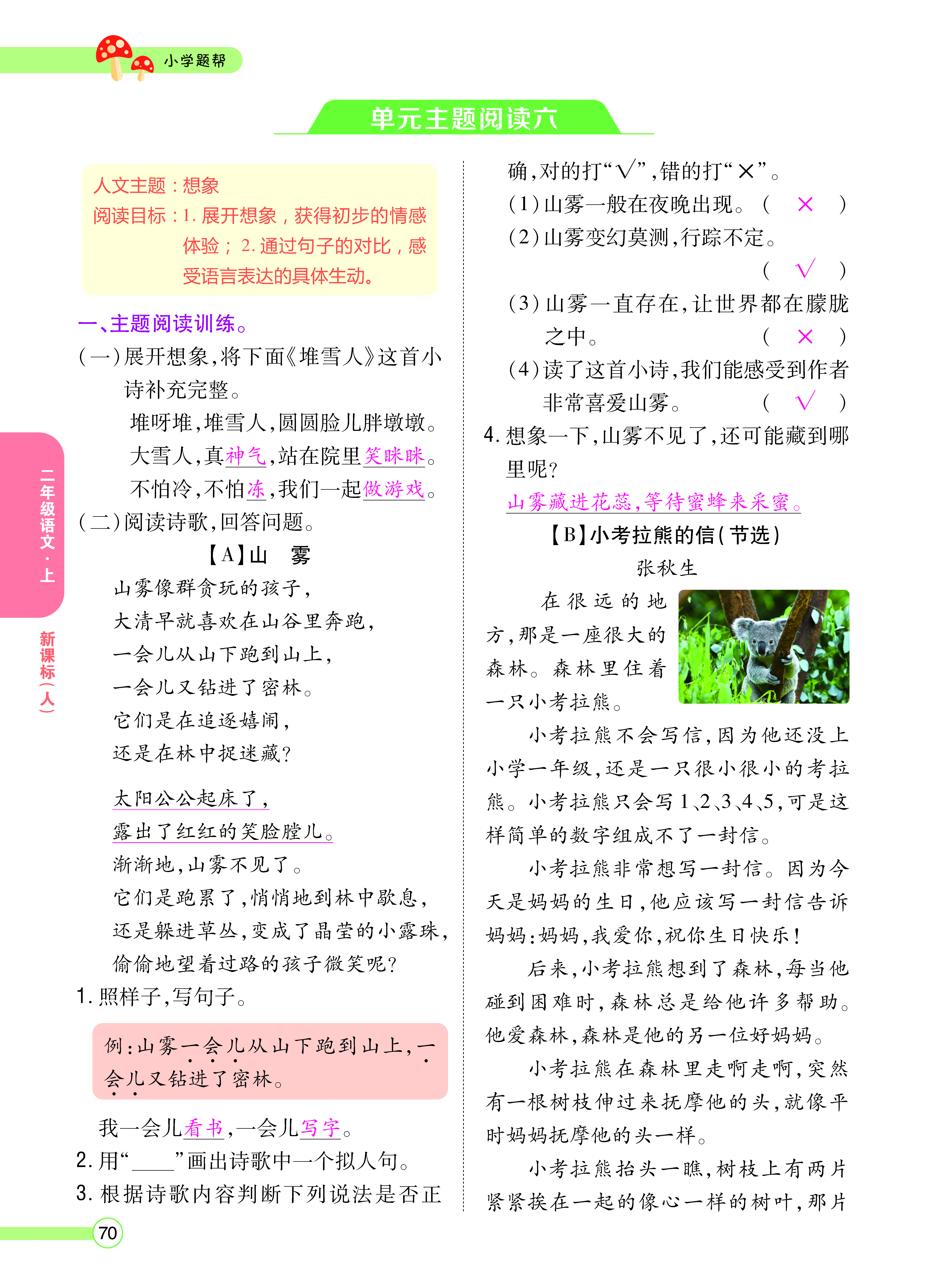 正文_页面_72.png