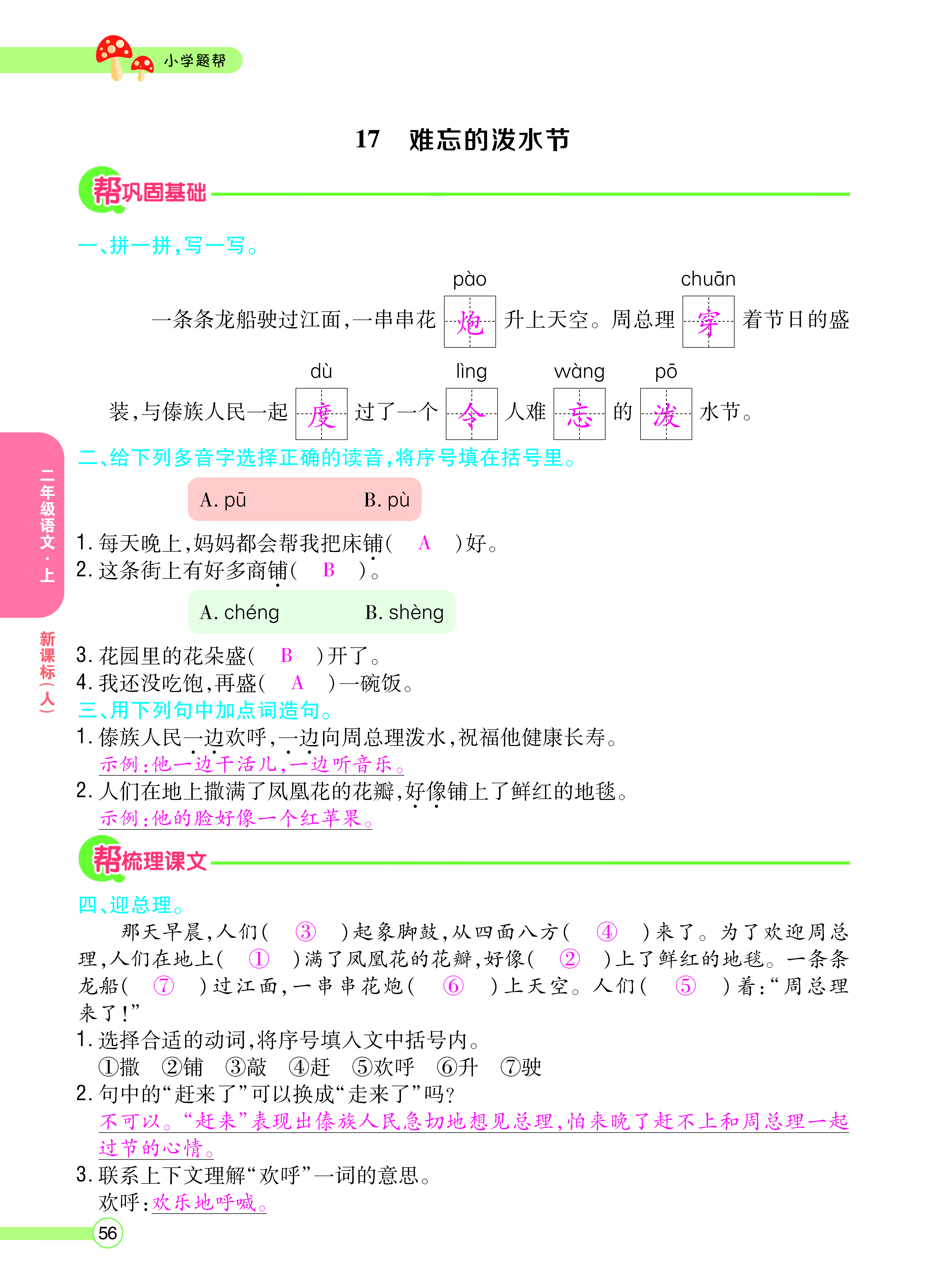 正文_页面_58.png