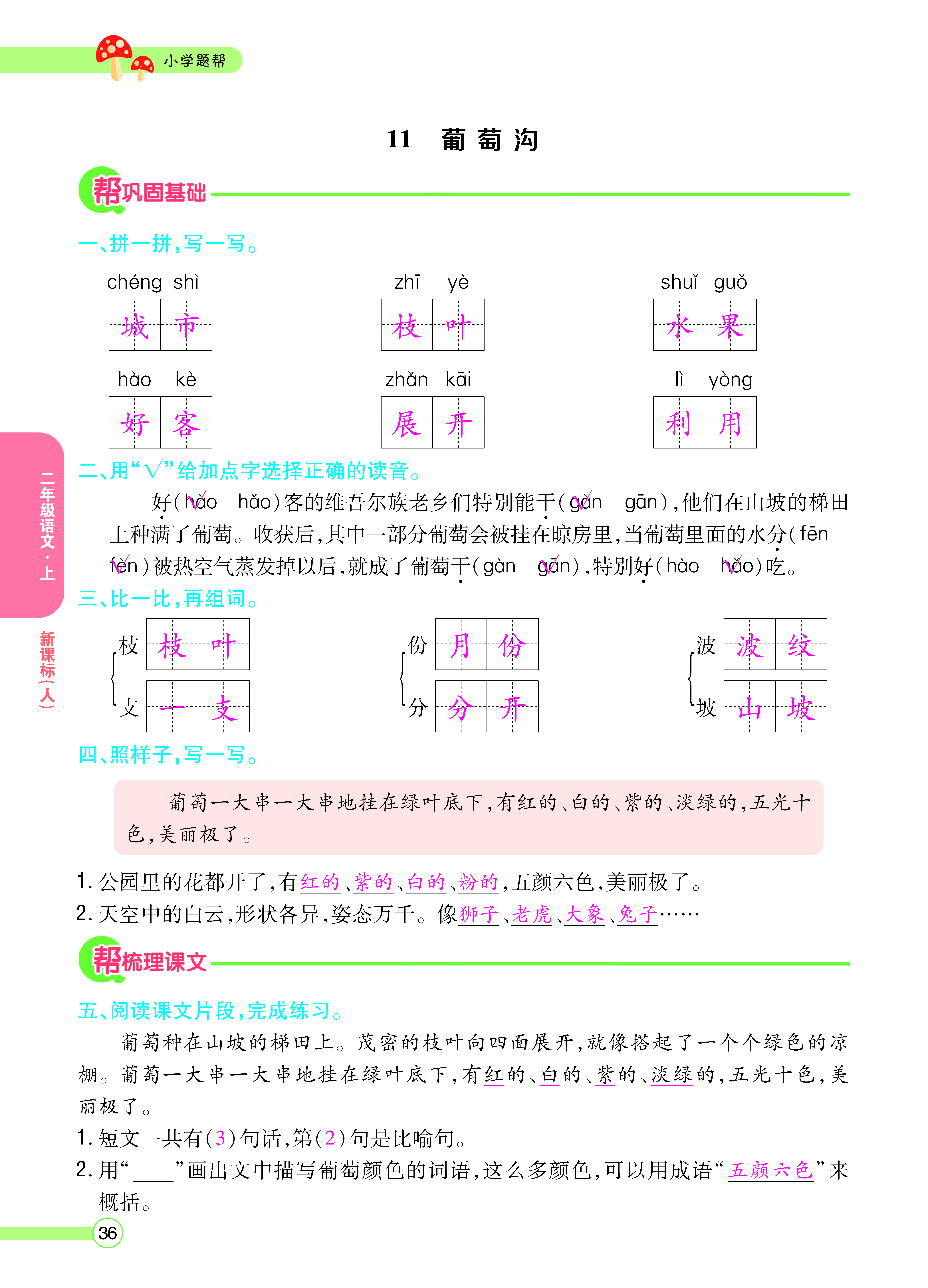正文_页面_38.png