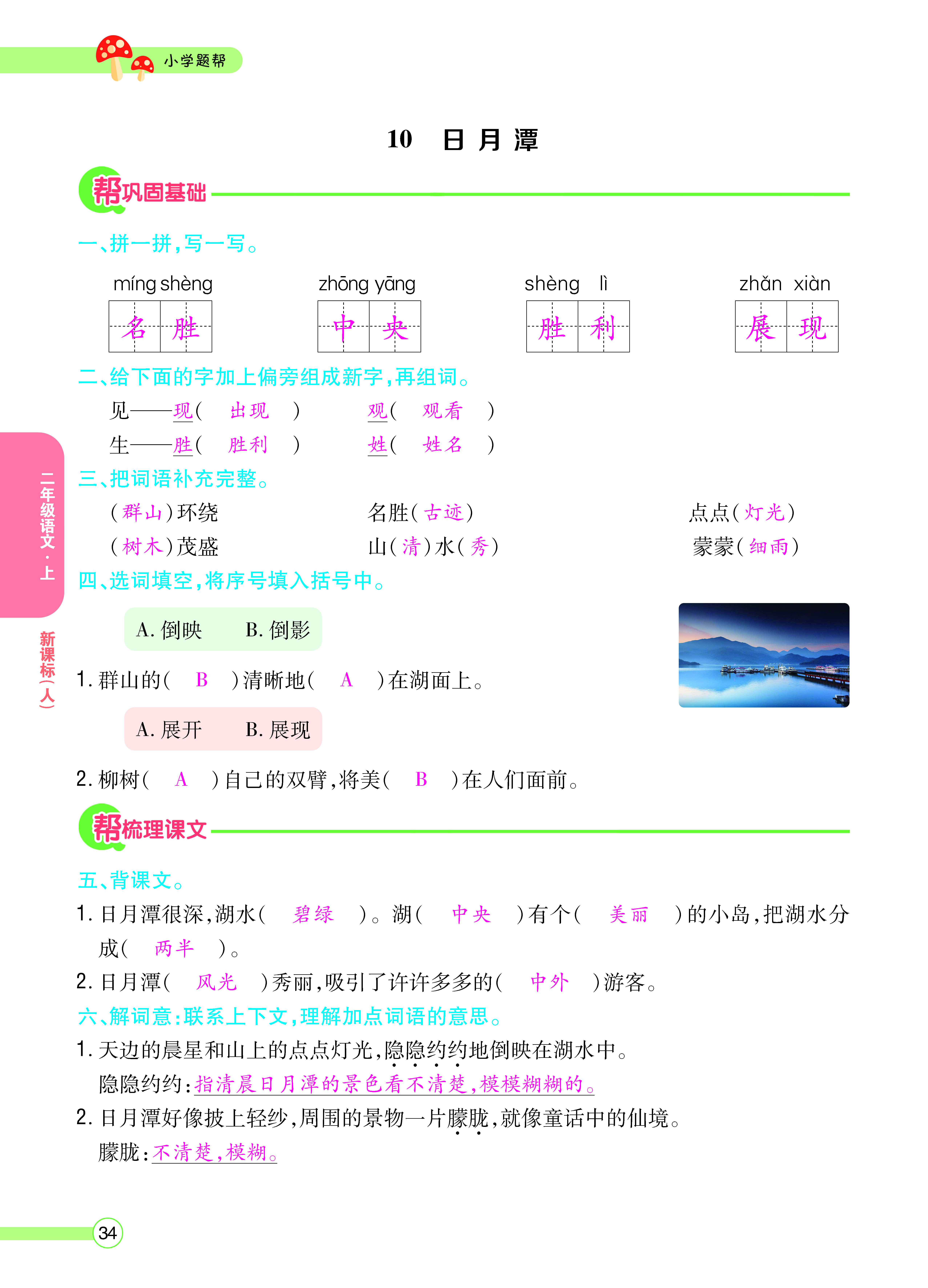 正文_页面_36.png