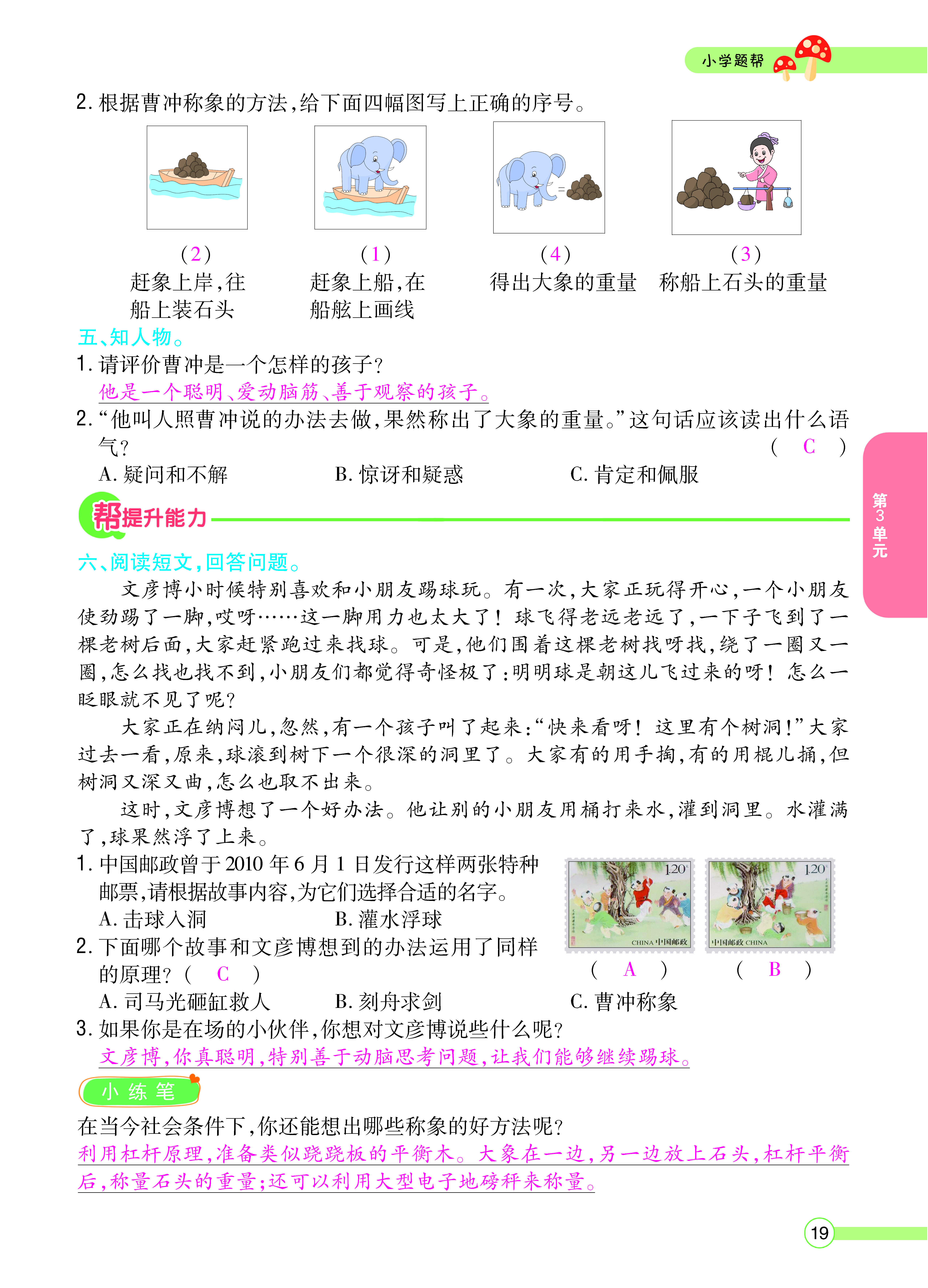 正文_页面_21.png
