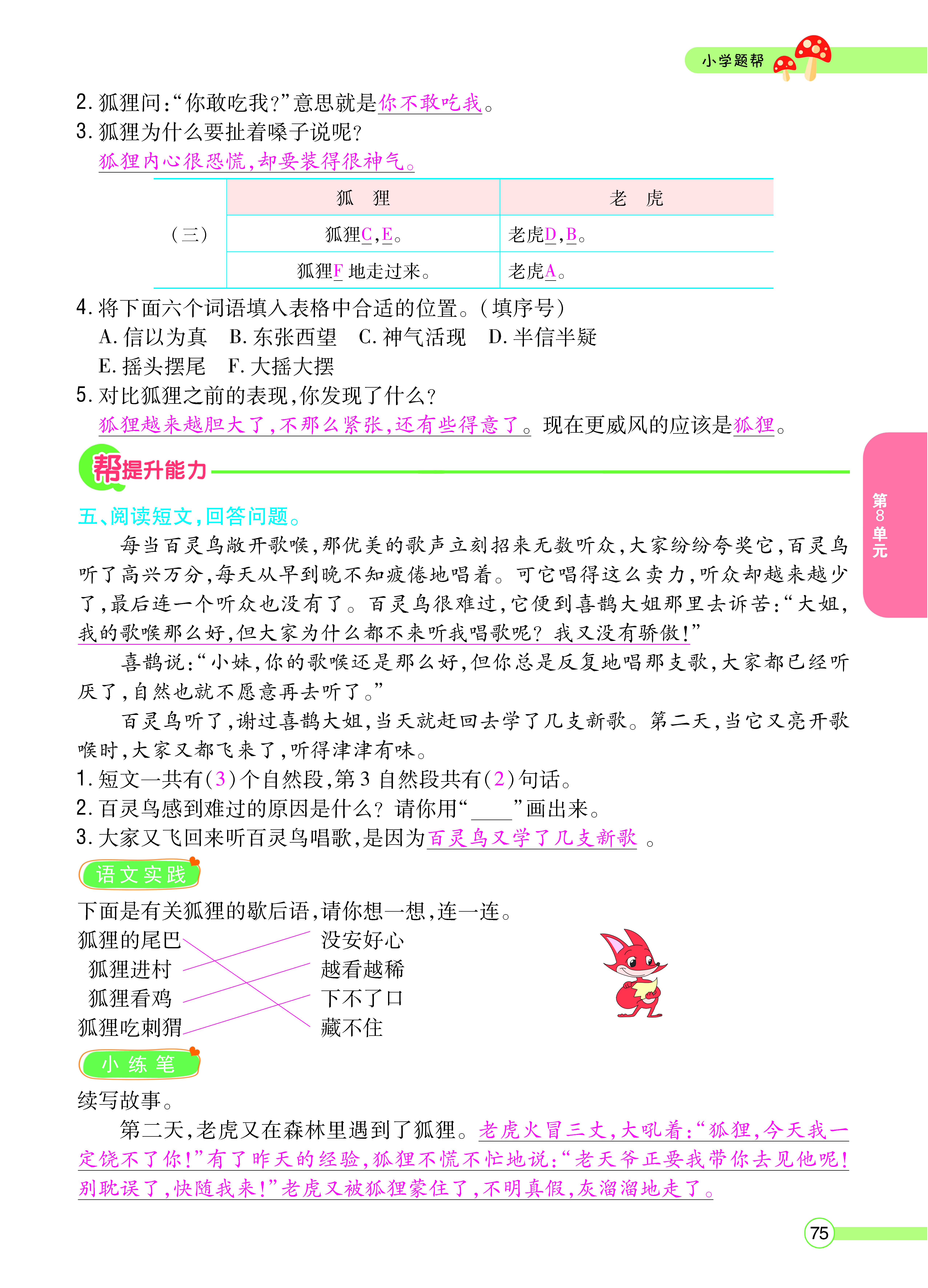 正文_页面_77.png