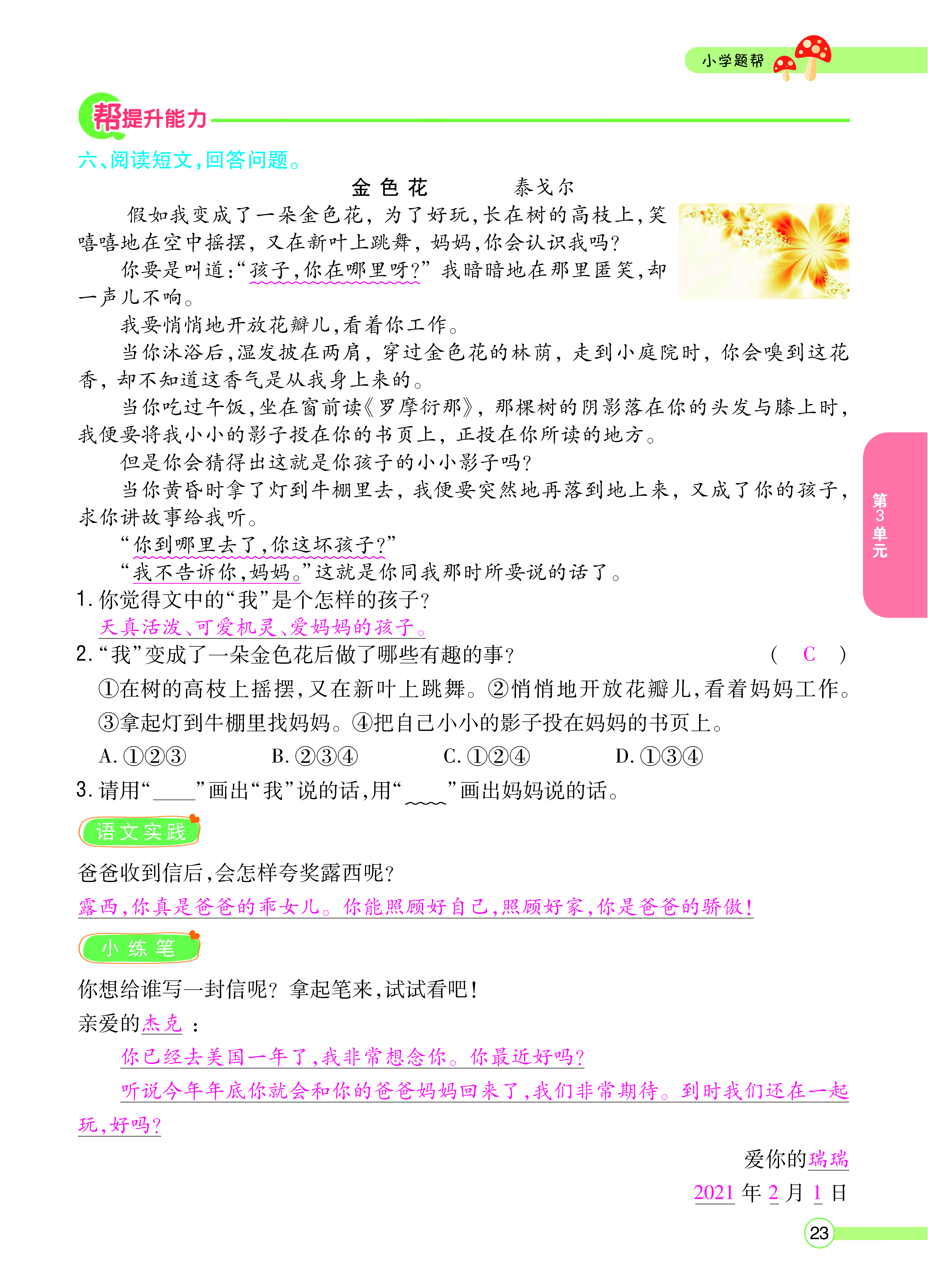正文_页面_25.png