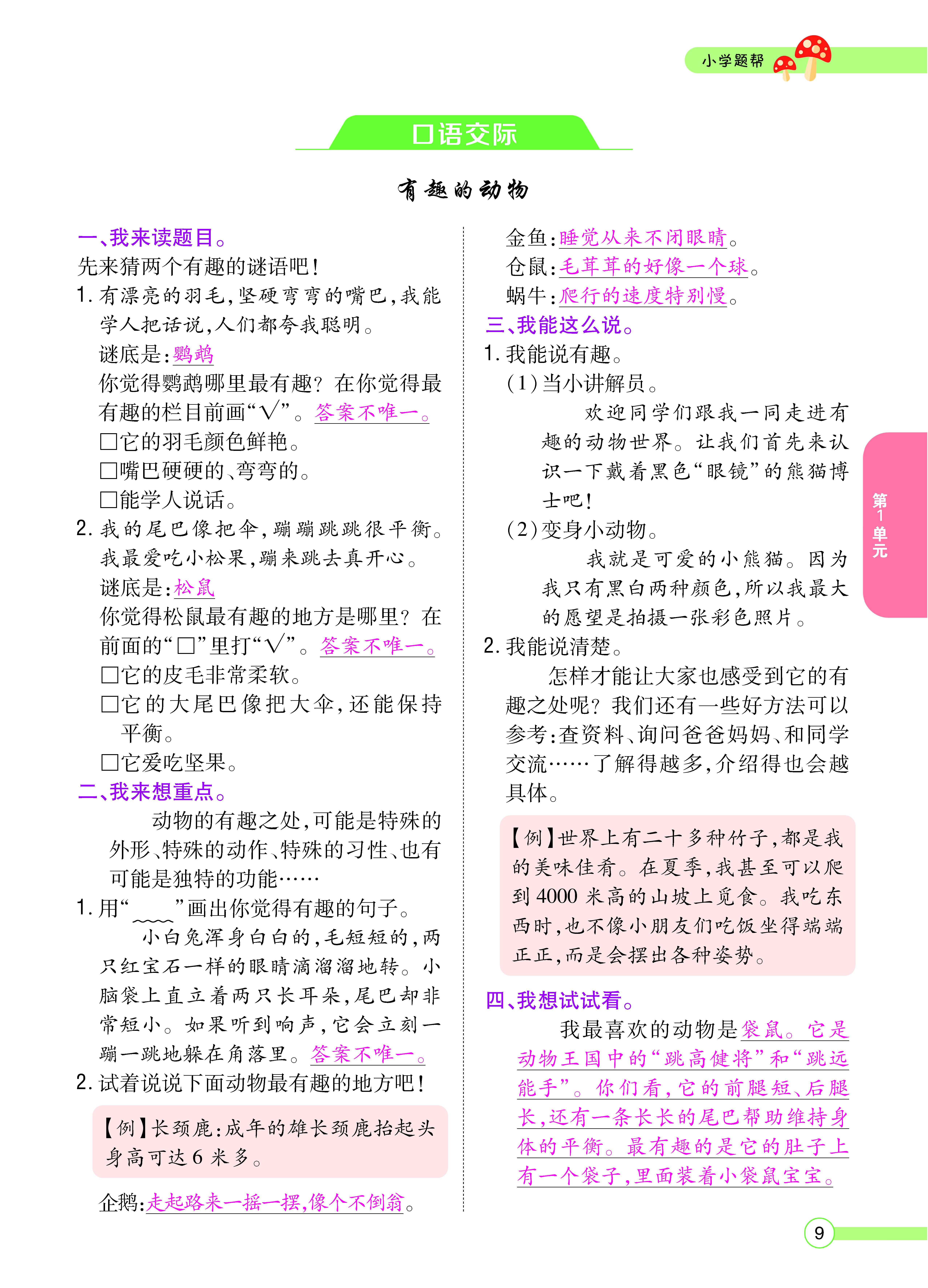 正文_页面_11.png