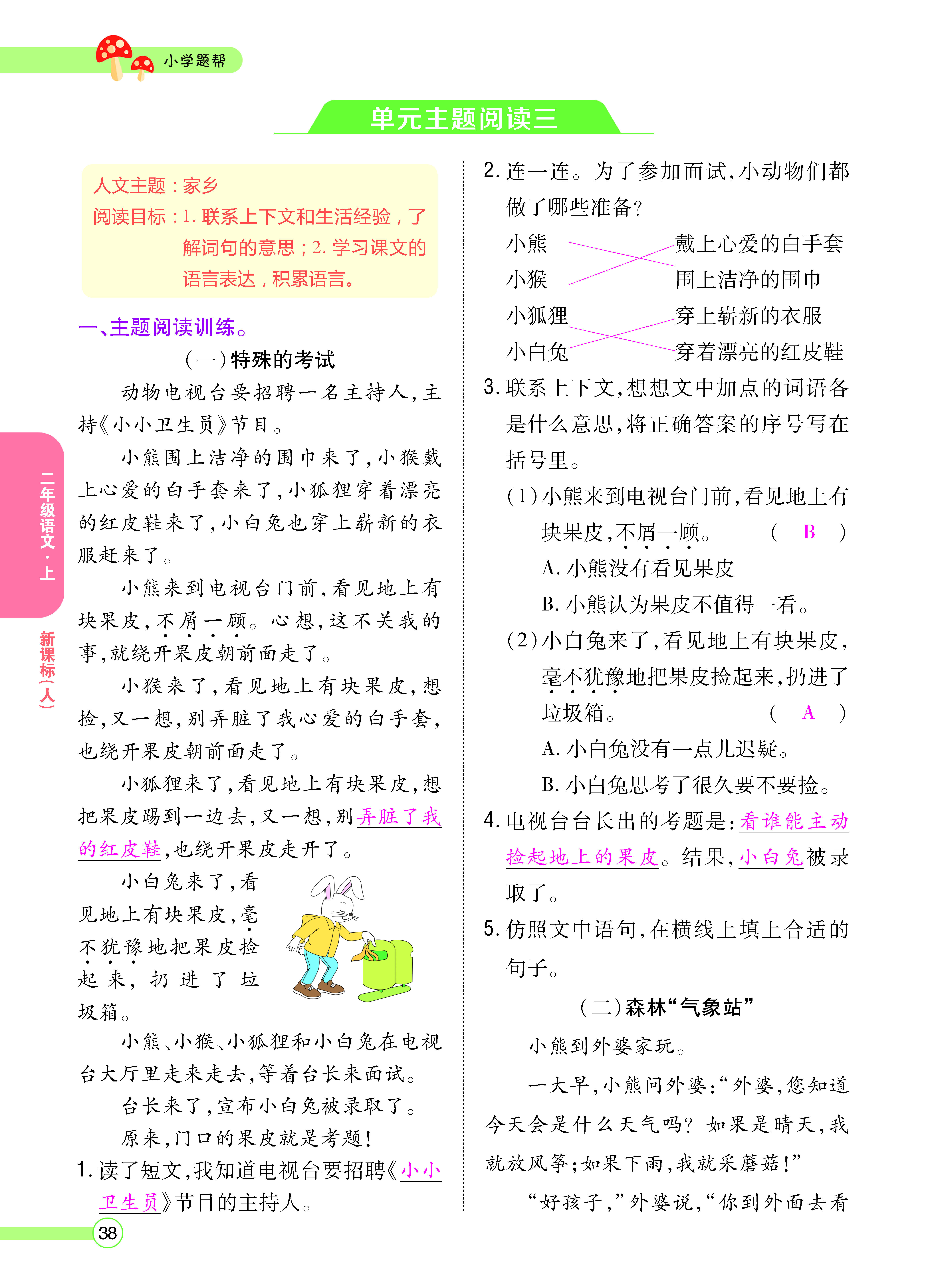 正文_页面_40.png
