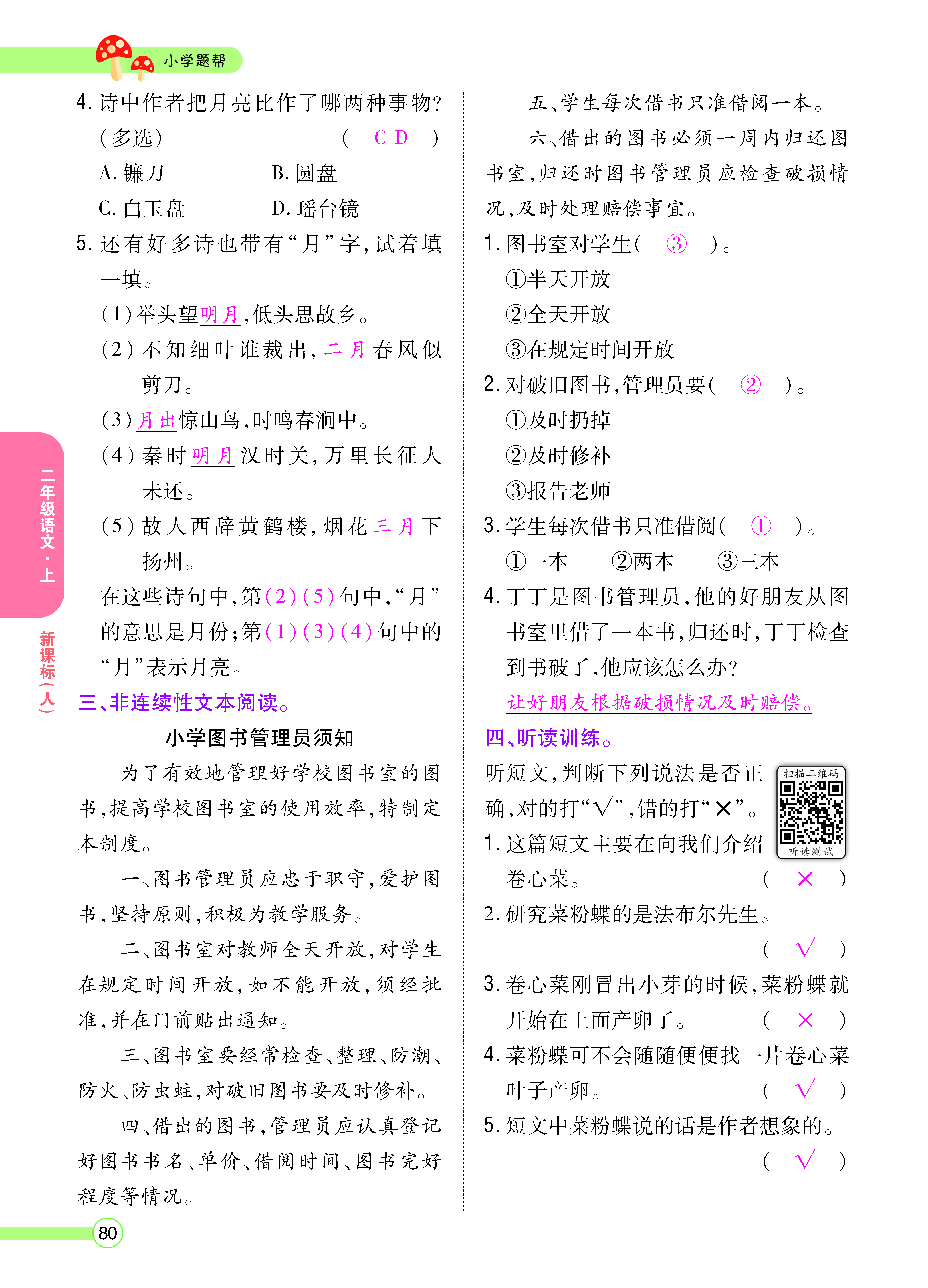 正文_页面_82.png