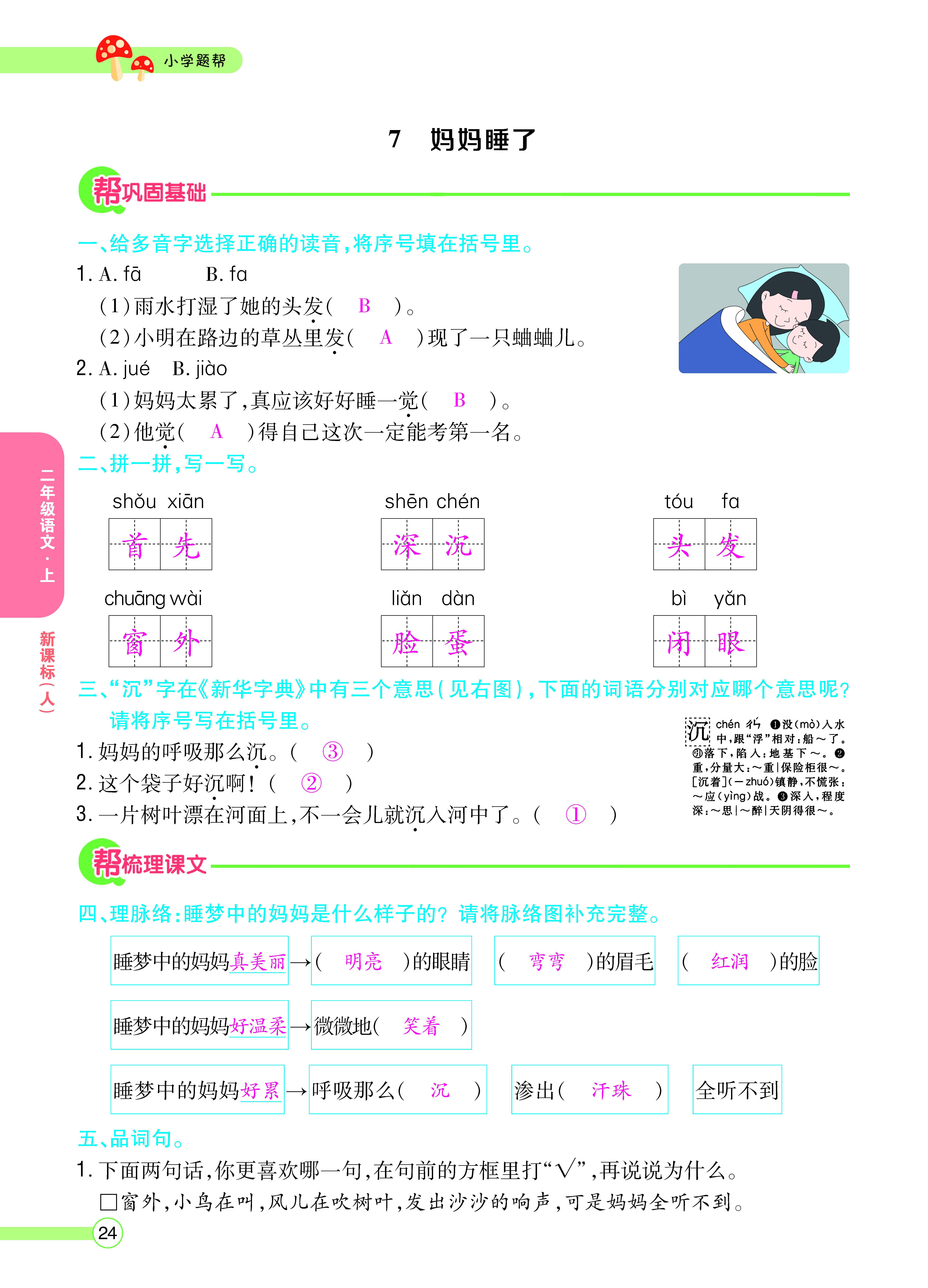 正文_页面_26.png