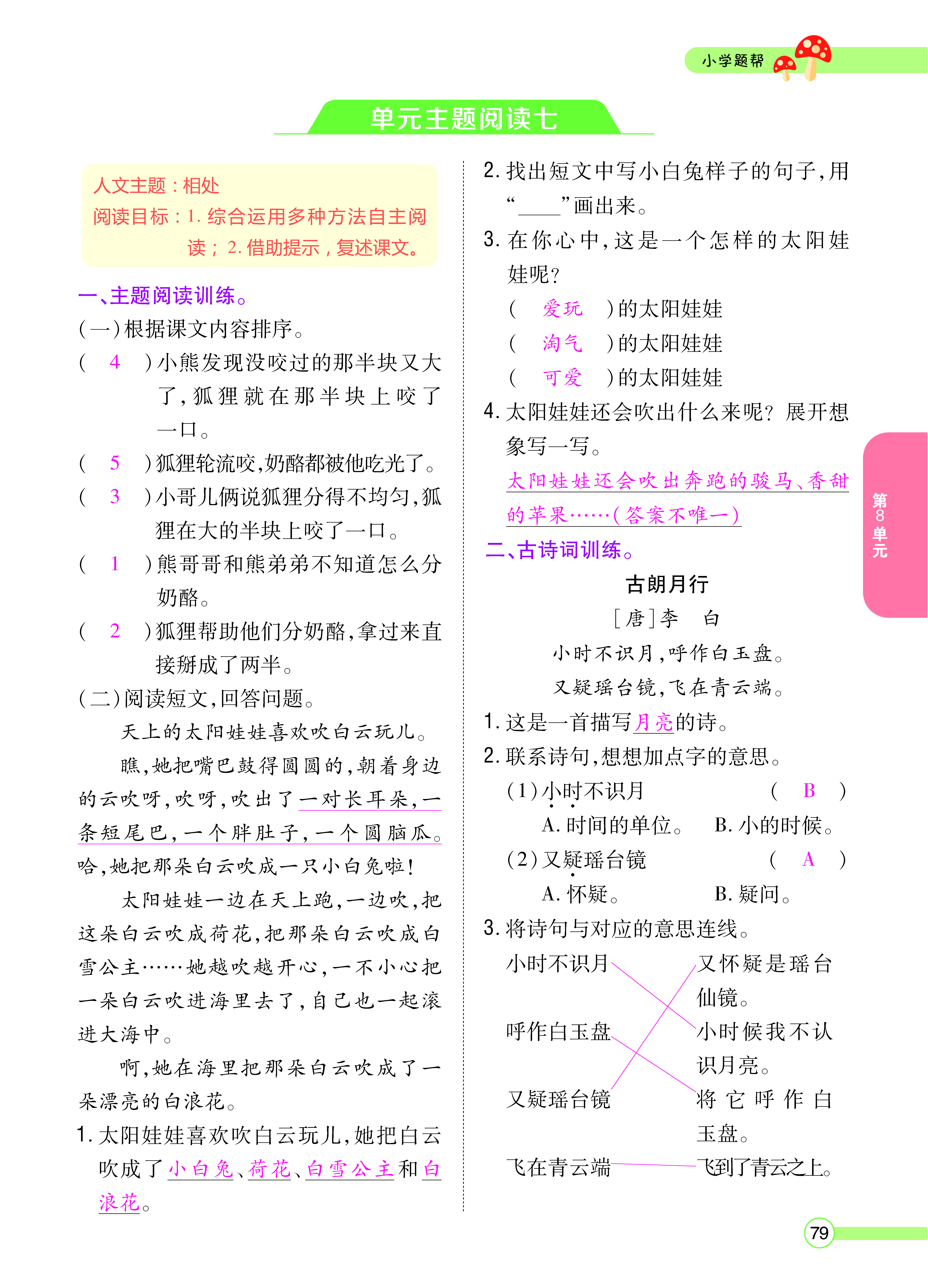 正文_页面_81.png