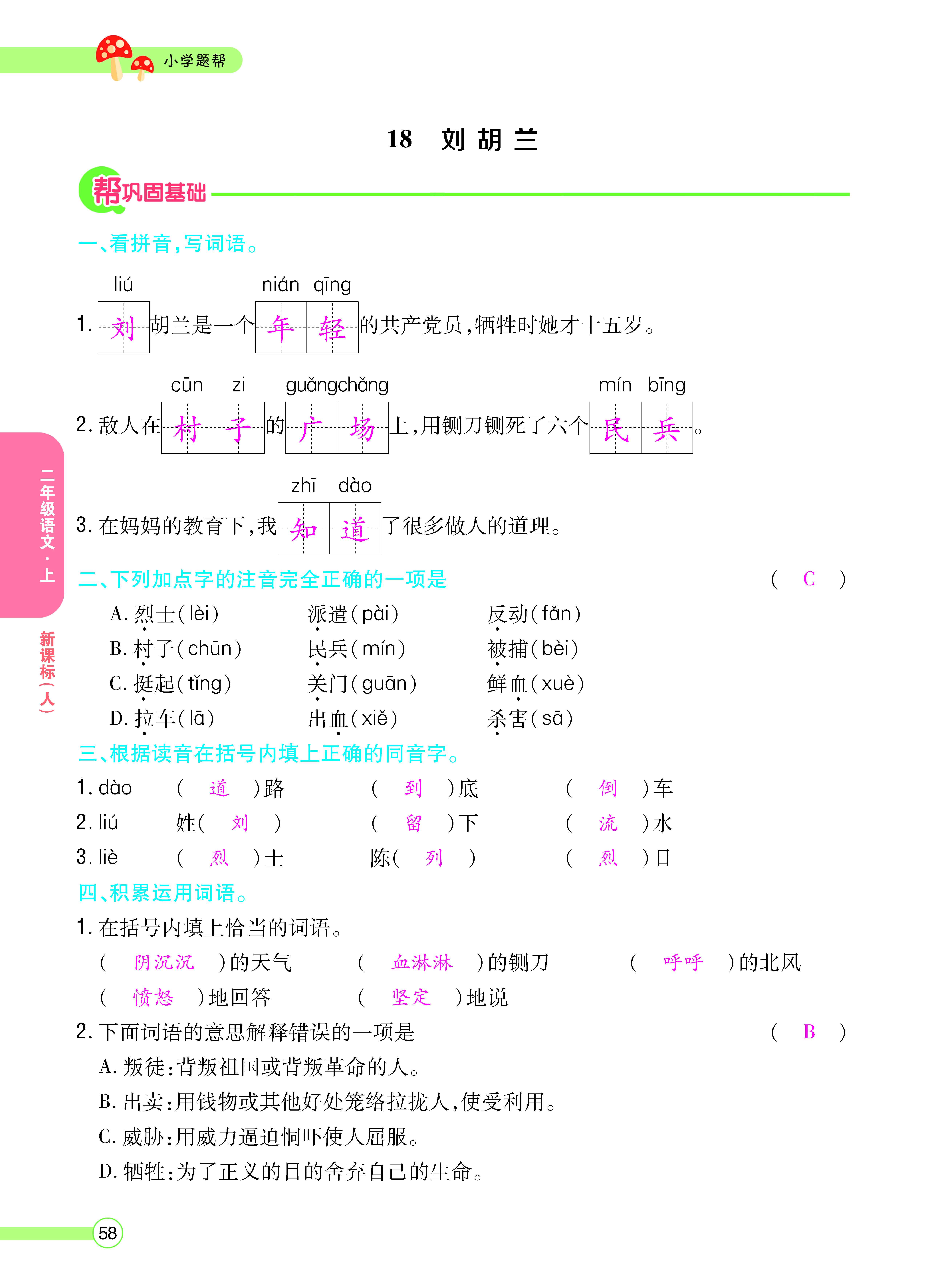 正文_页面_60.png