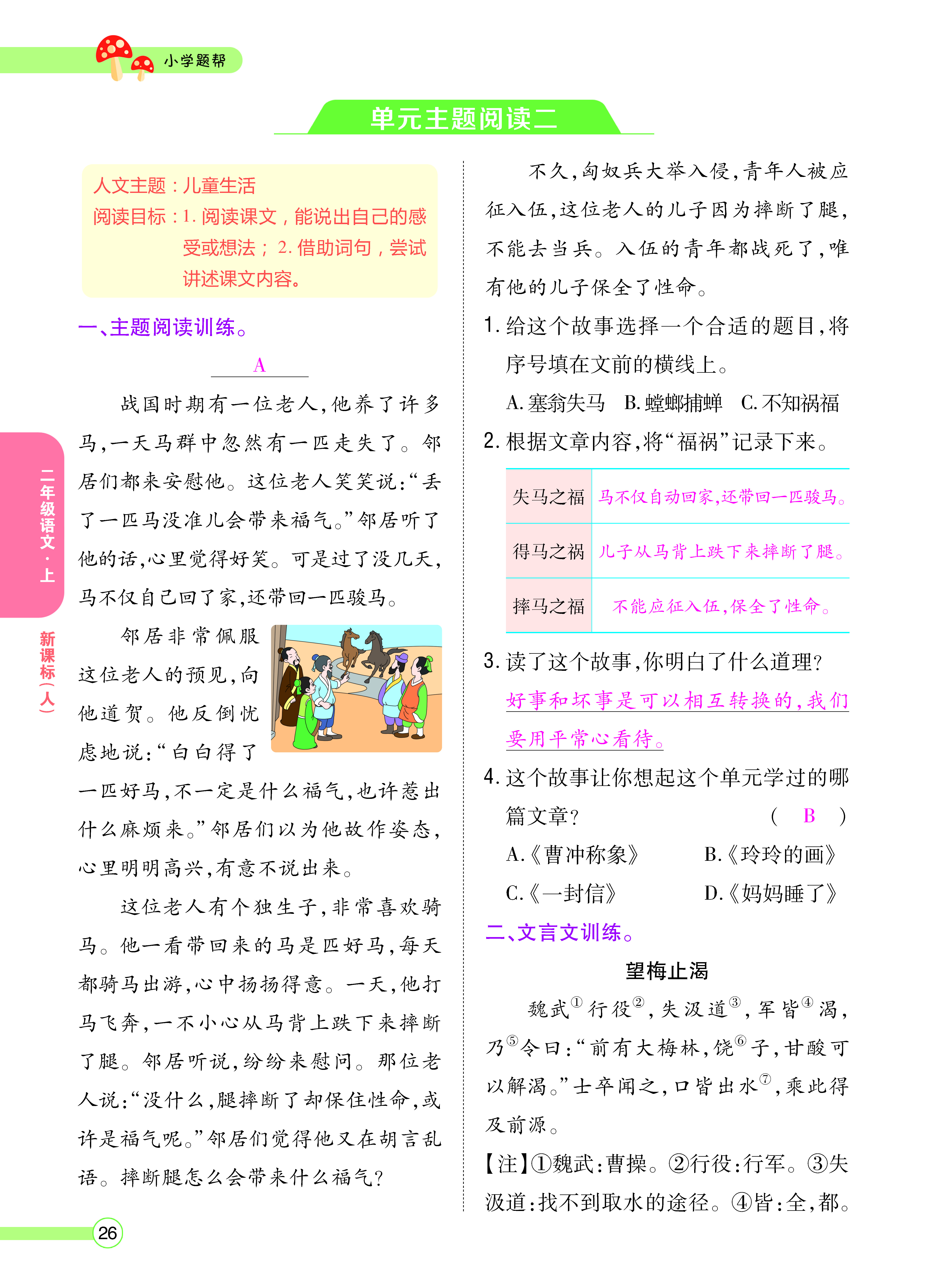 正文_页面_28.png
