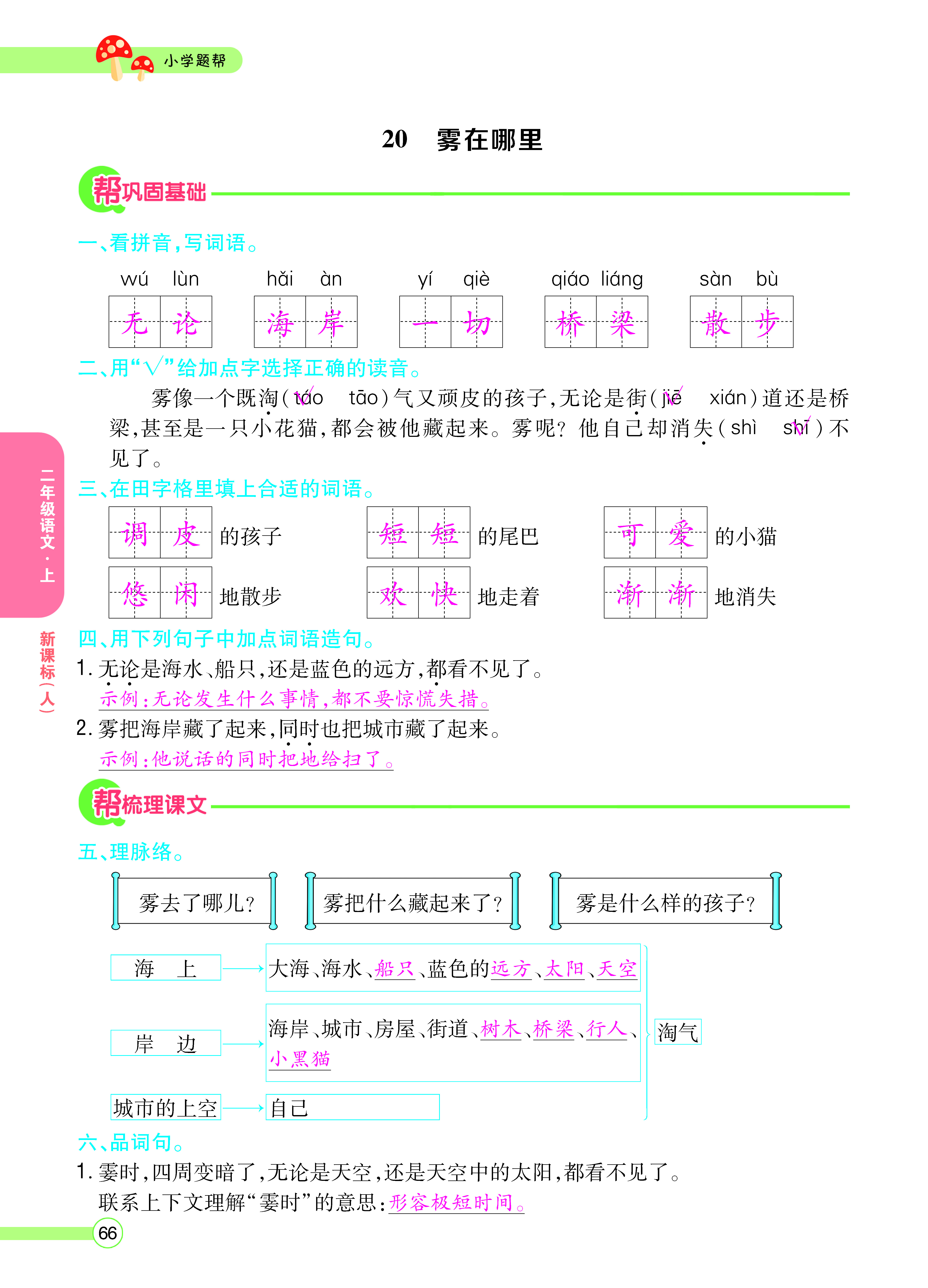 正文_页面_68.png