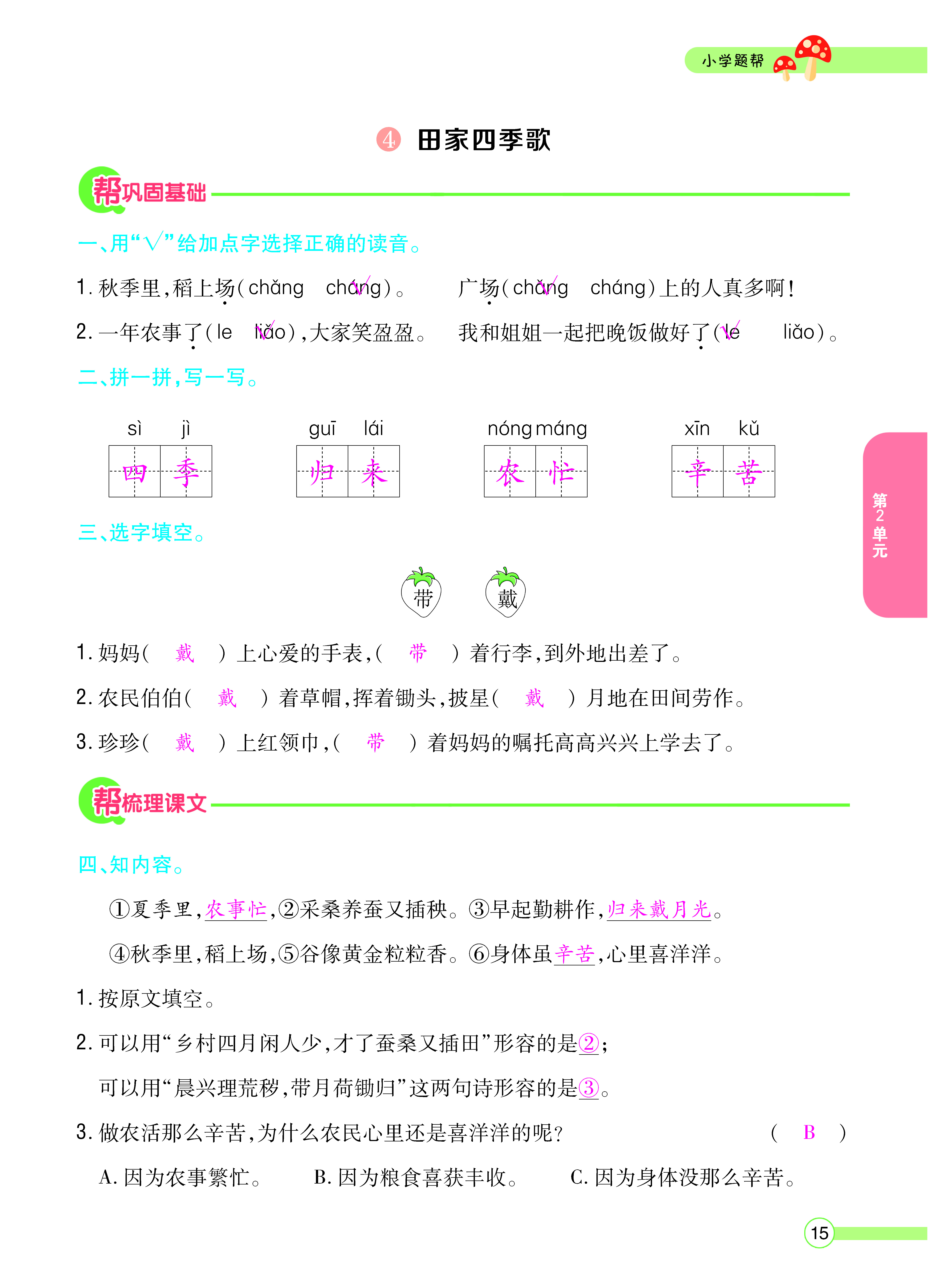 正文_页面_17.png