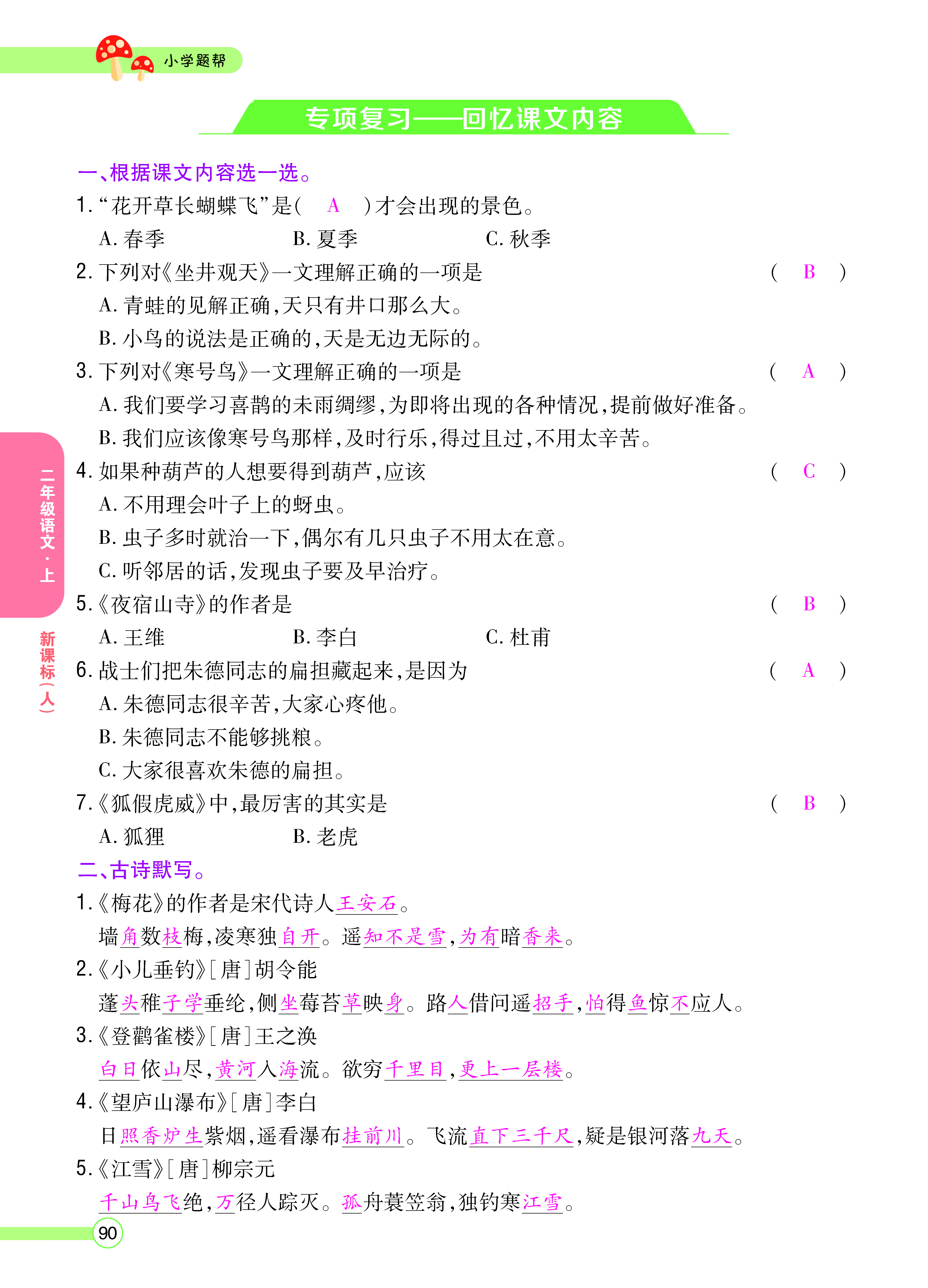 正文_页面_92.png