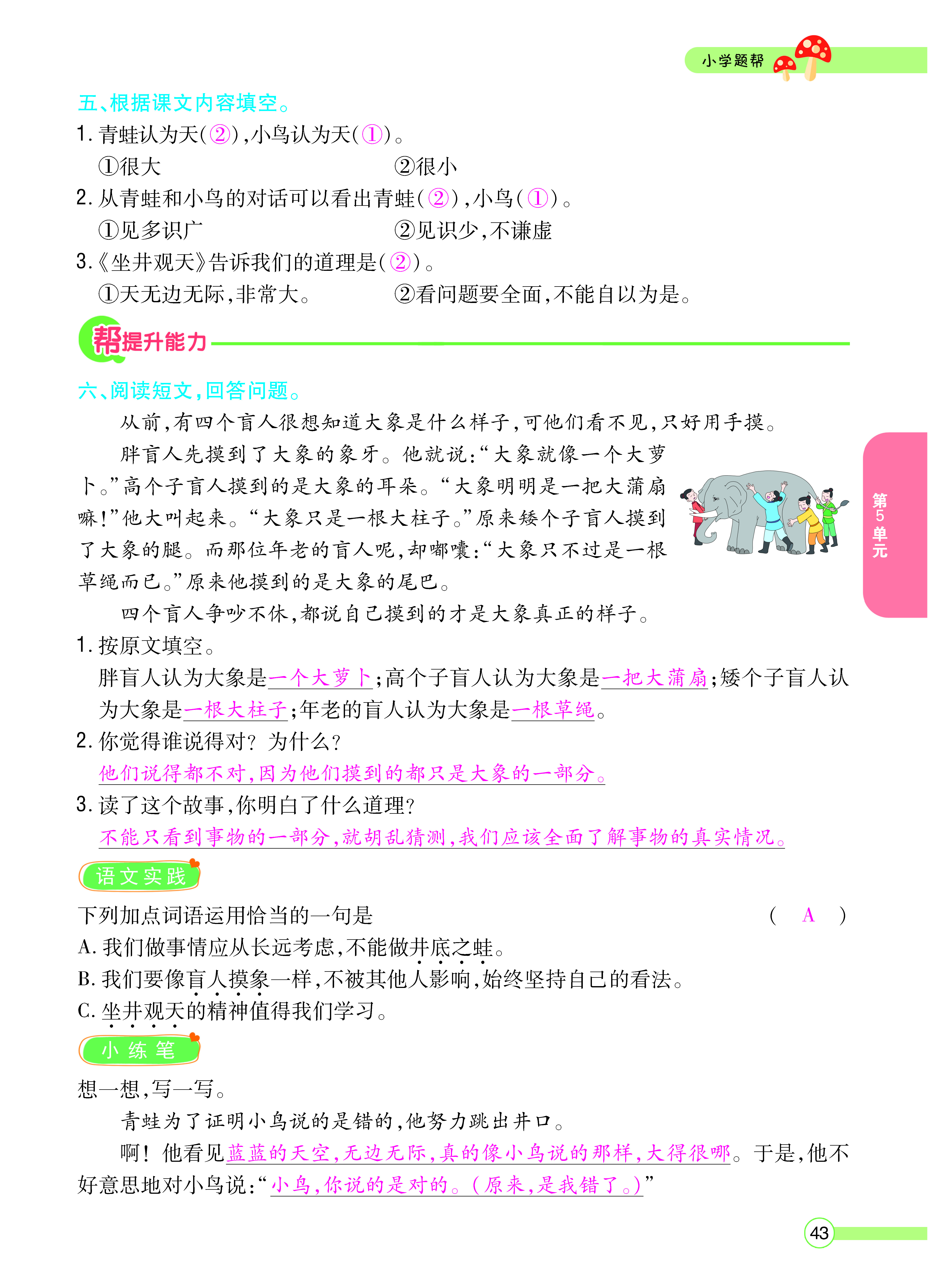 正文_页面_45.png