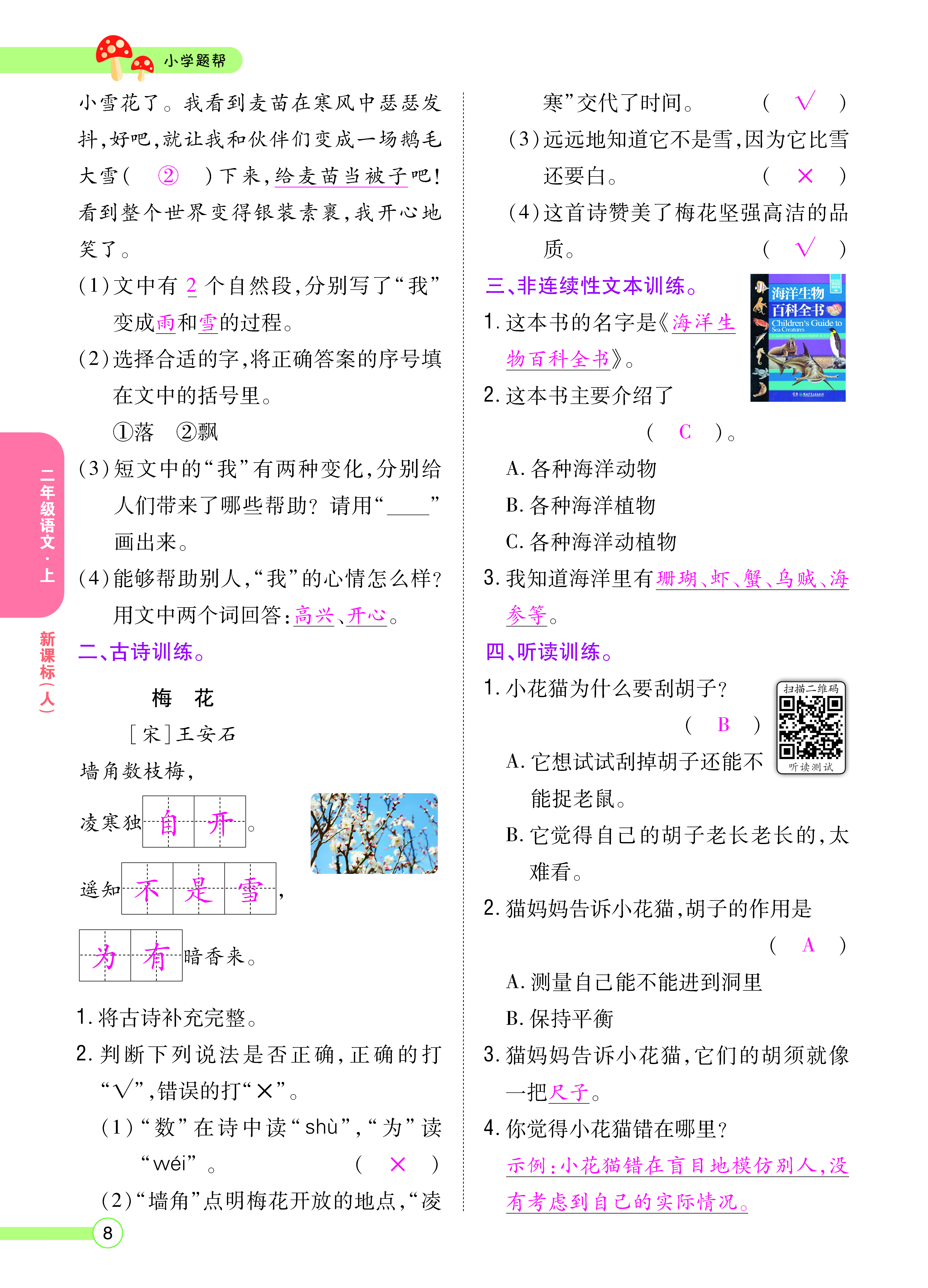 正文_页面_10.png