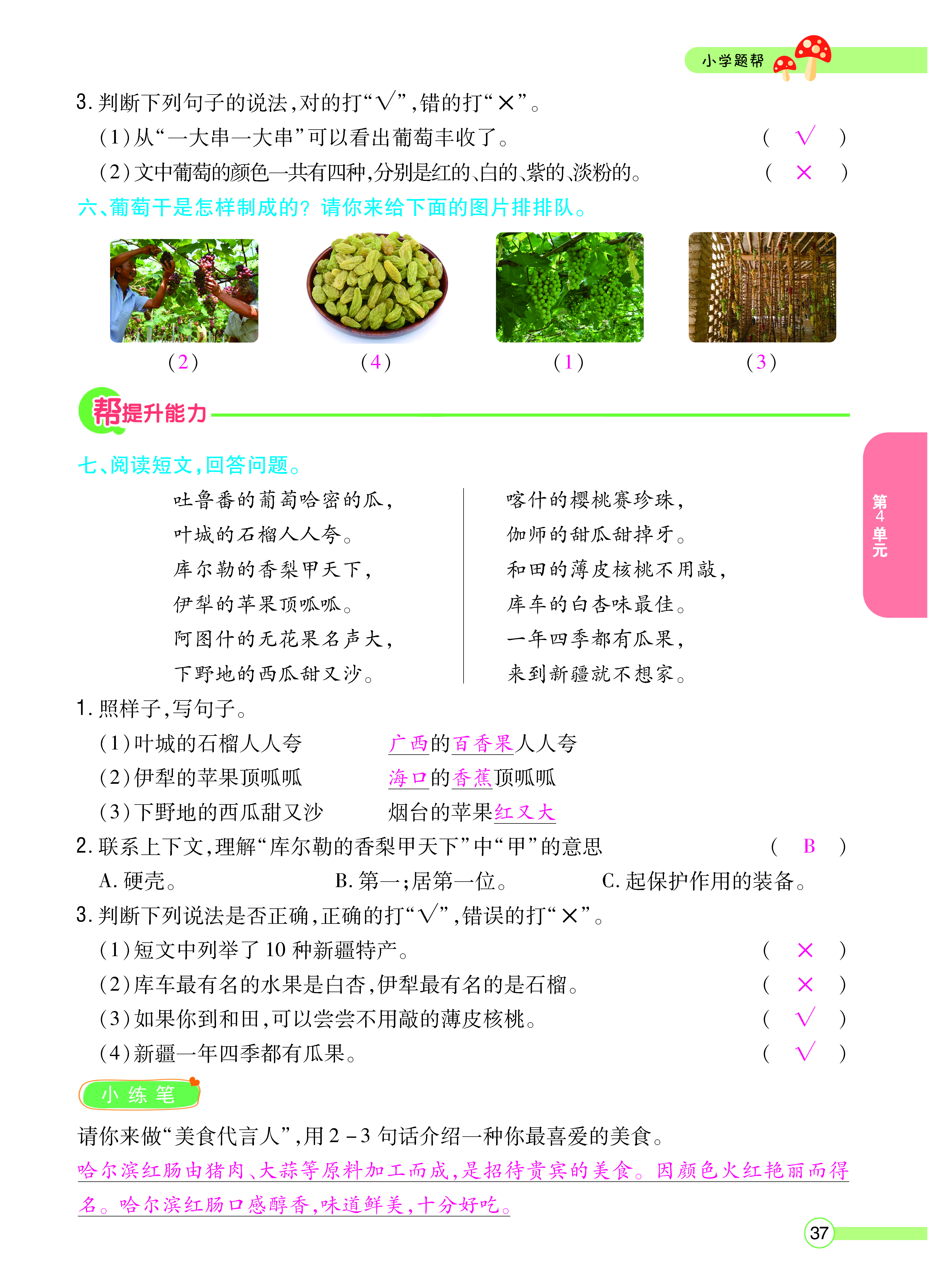 正文_页面_39.png