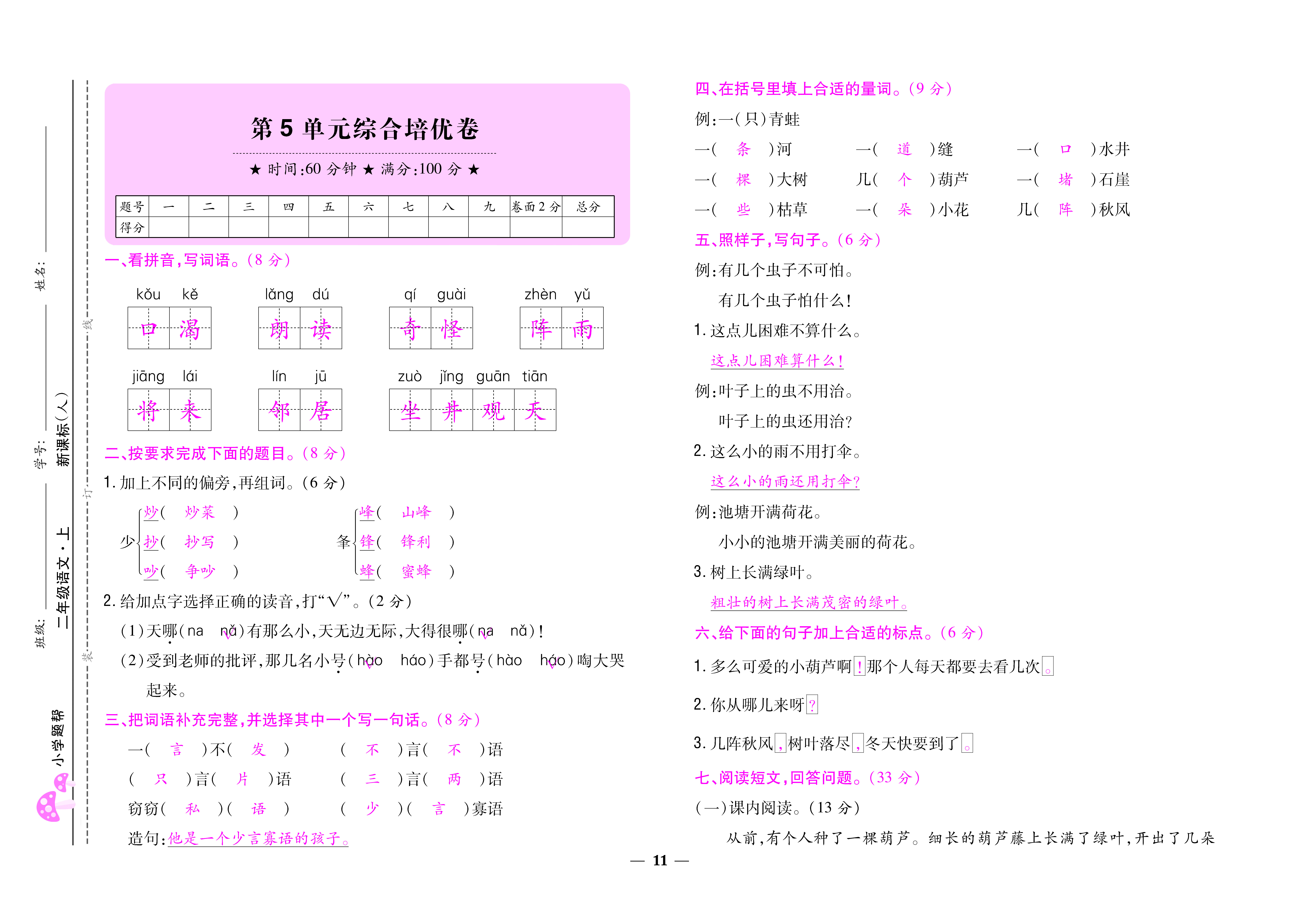 大卷_页面_11.png
