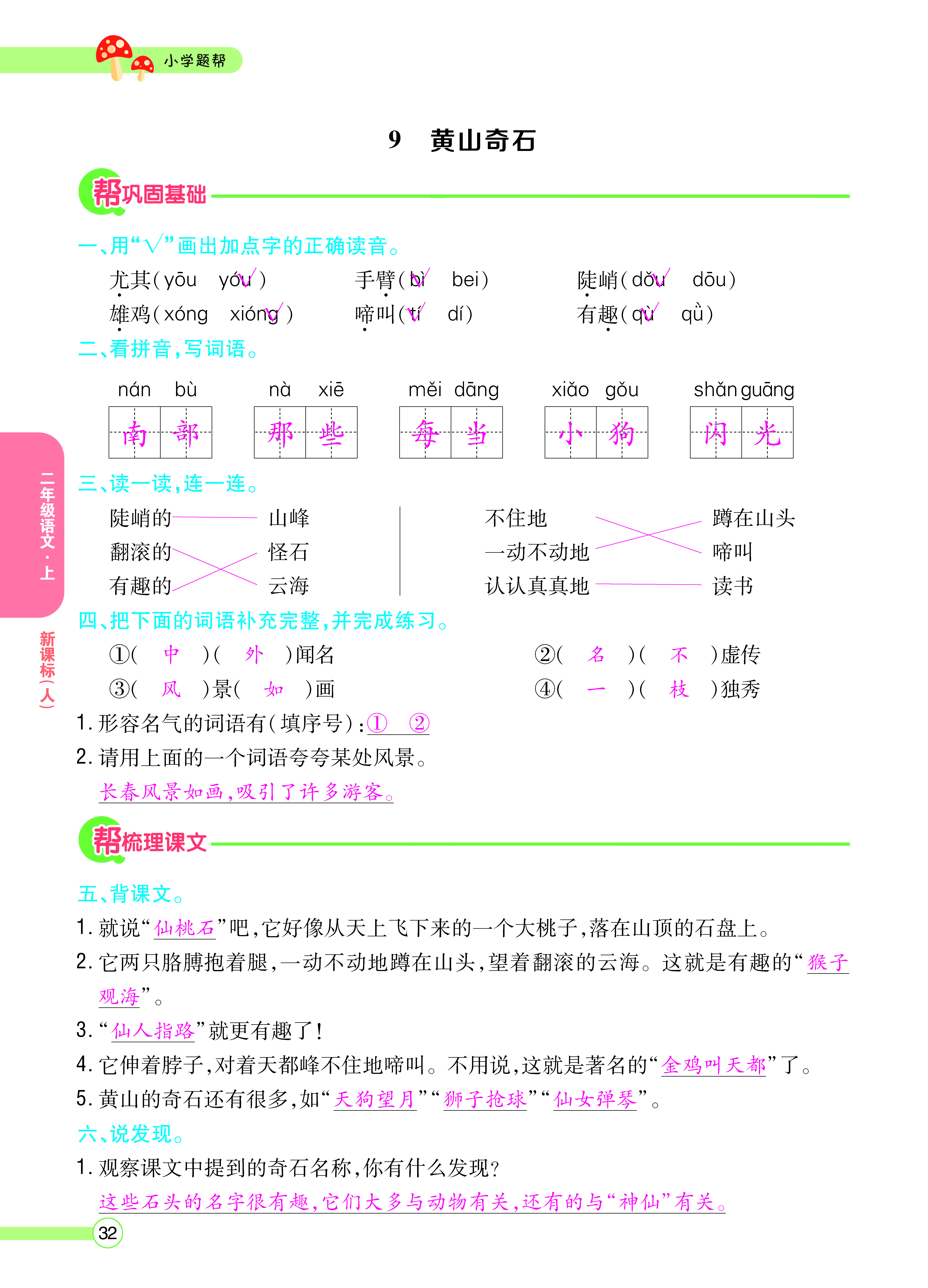 正文_页面_34.png