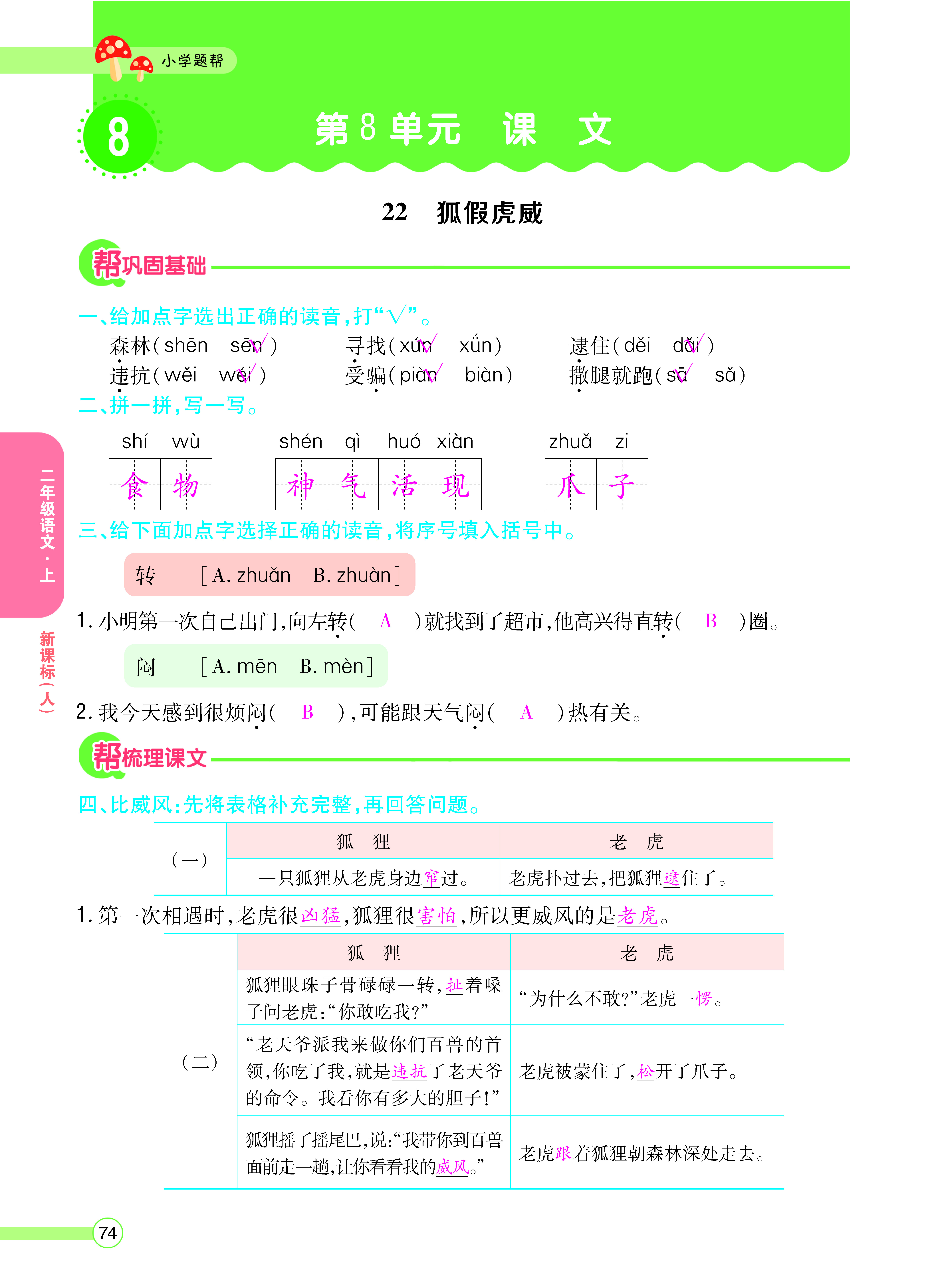 正文_页面_76.png