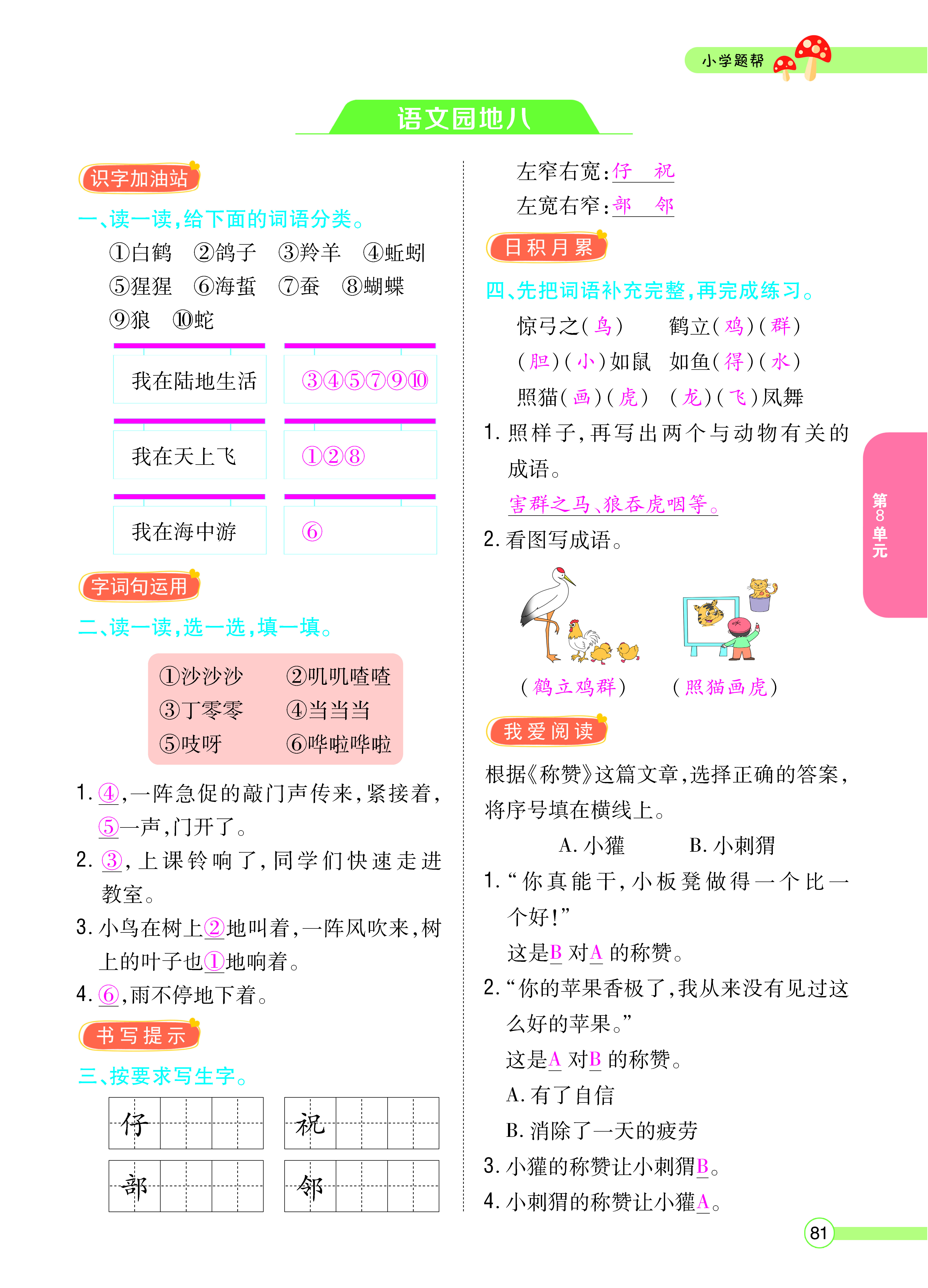 正文_页面_83.png