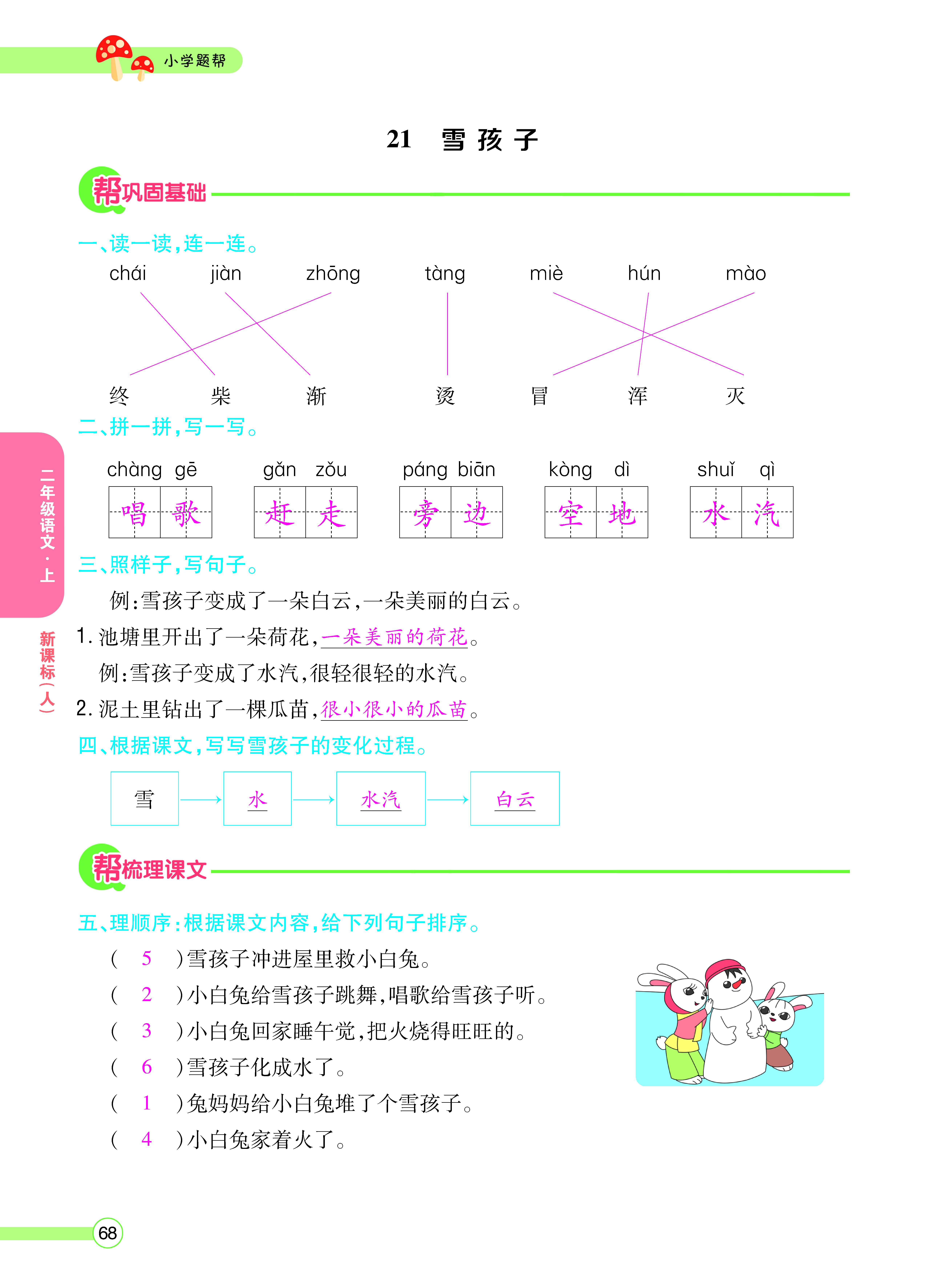 正文_页面_70.png