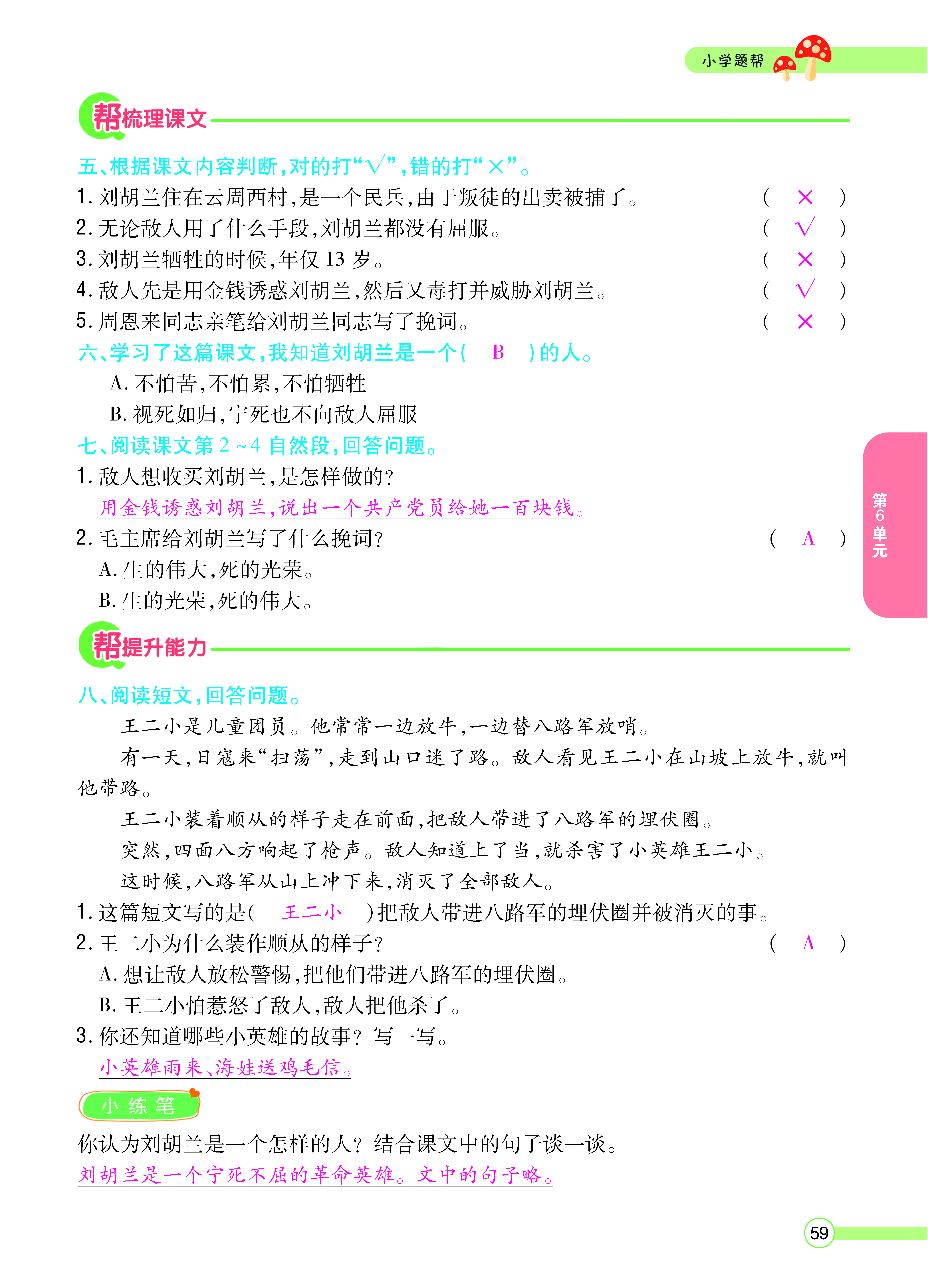 正文_页面_61.png