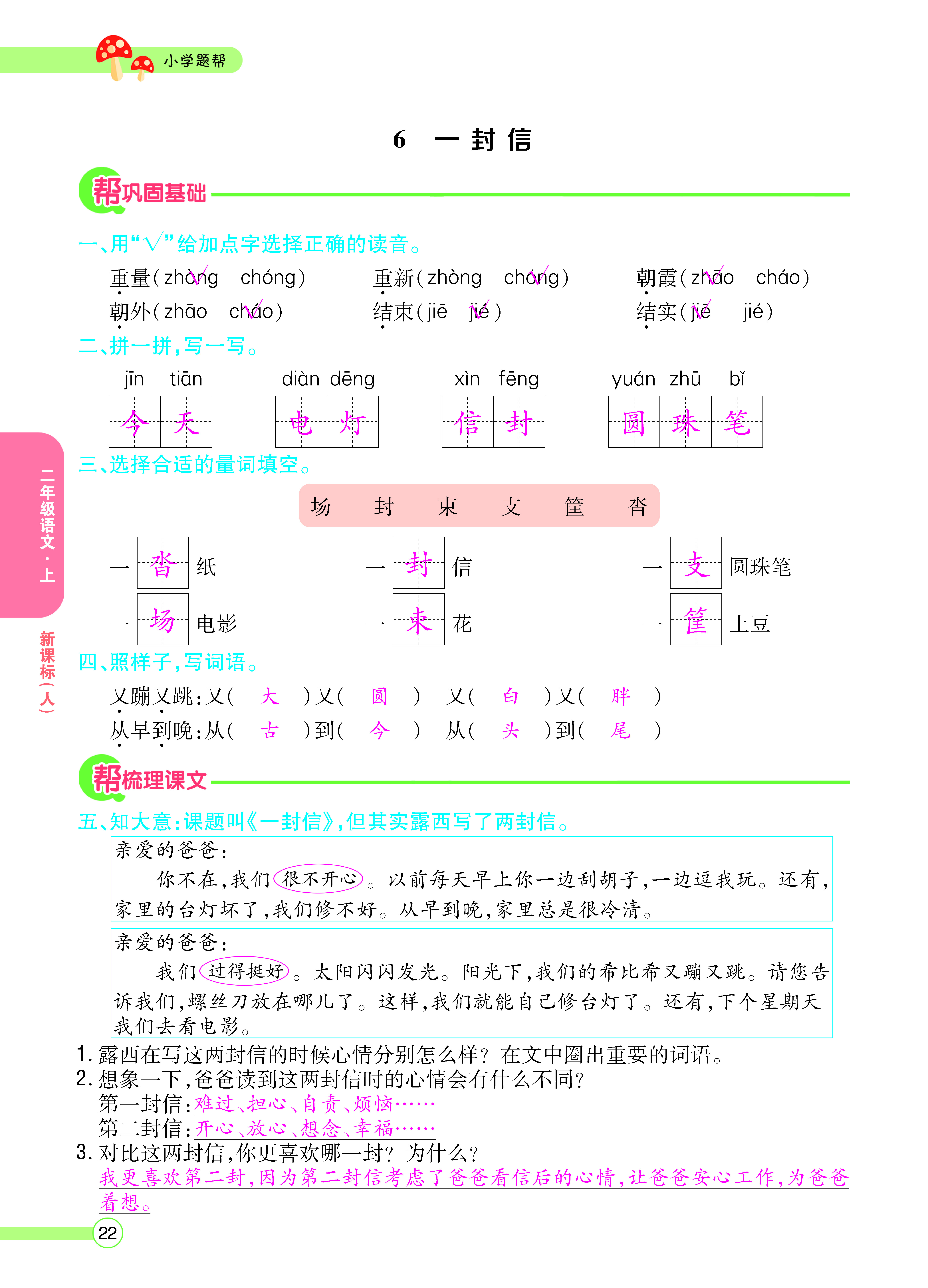 正文_页面_24.png