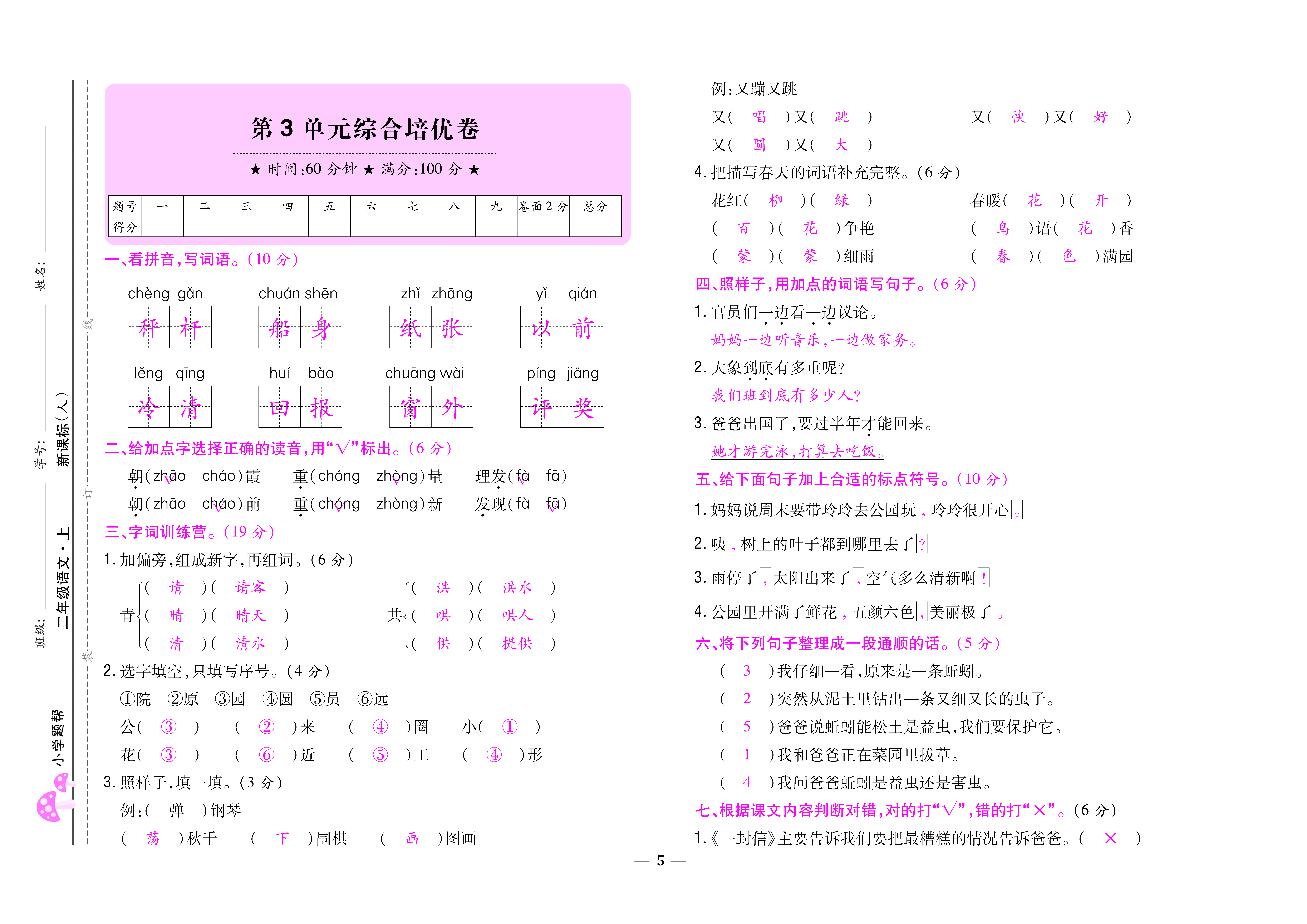 大卷_页面_05.png