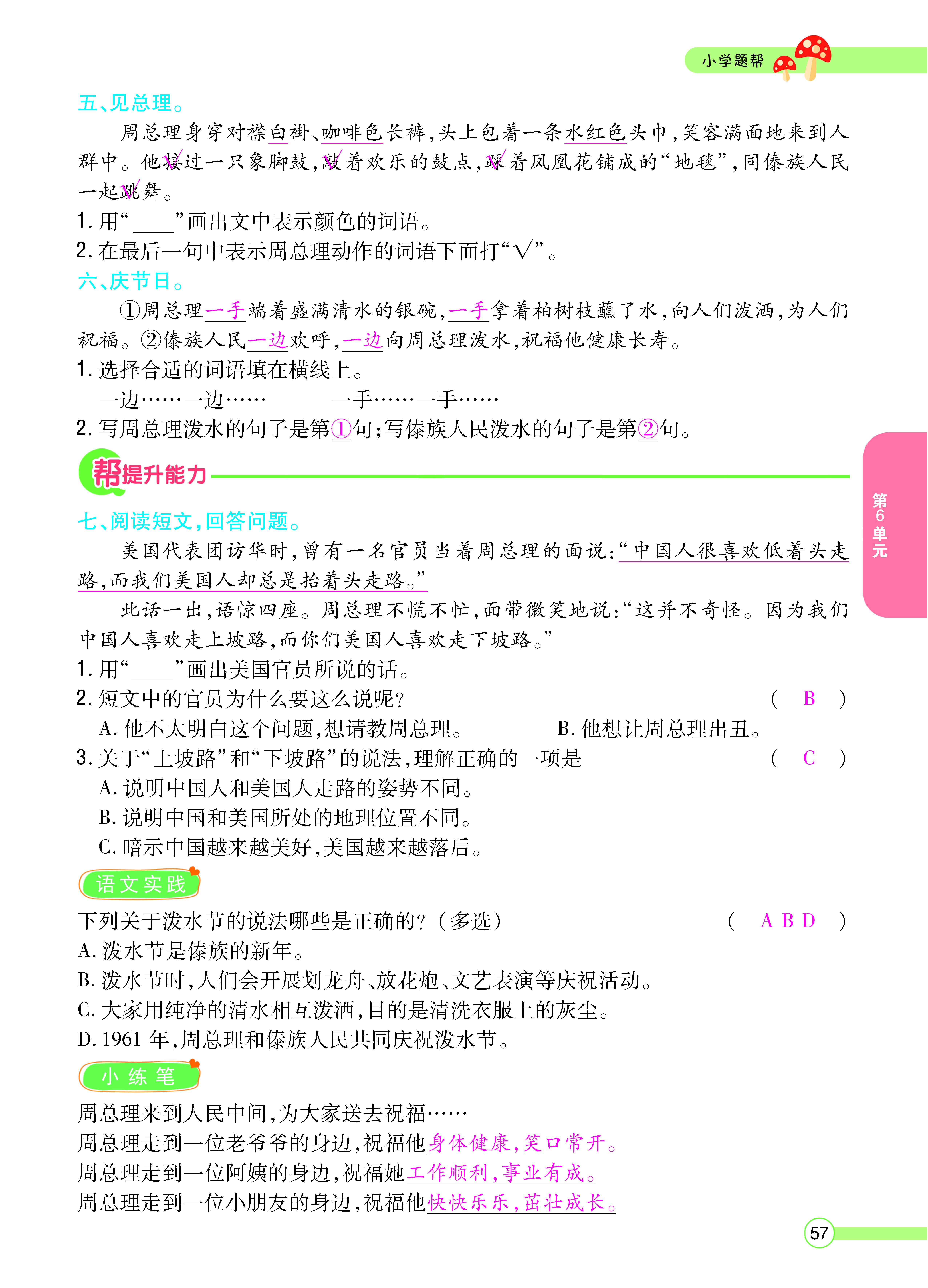正文_页面_59.png