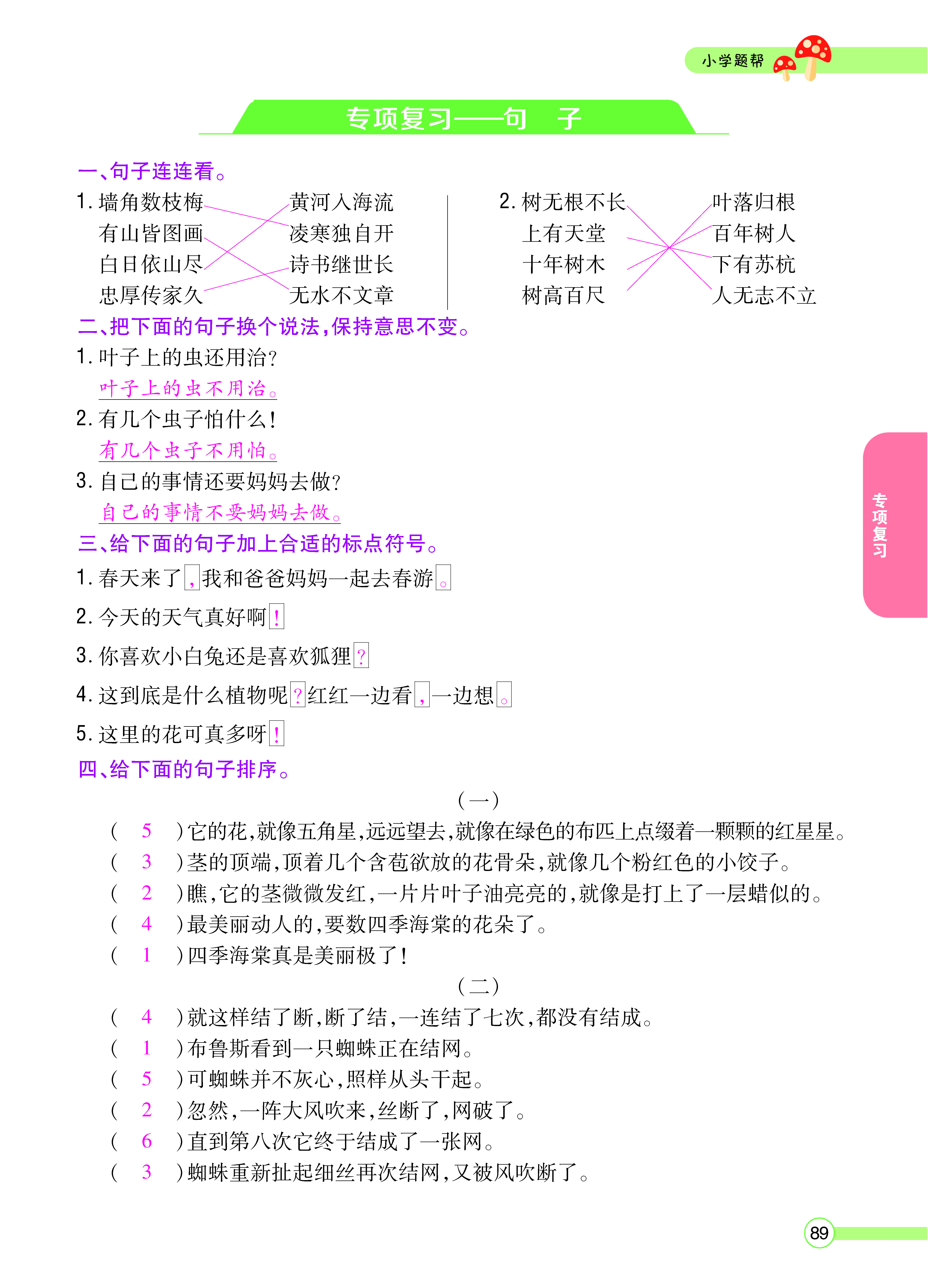 正文_页面_91.png