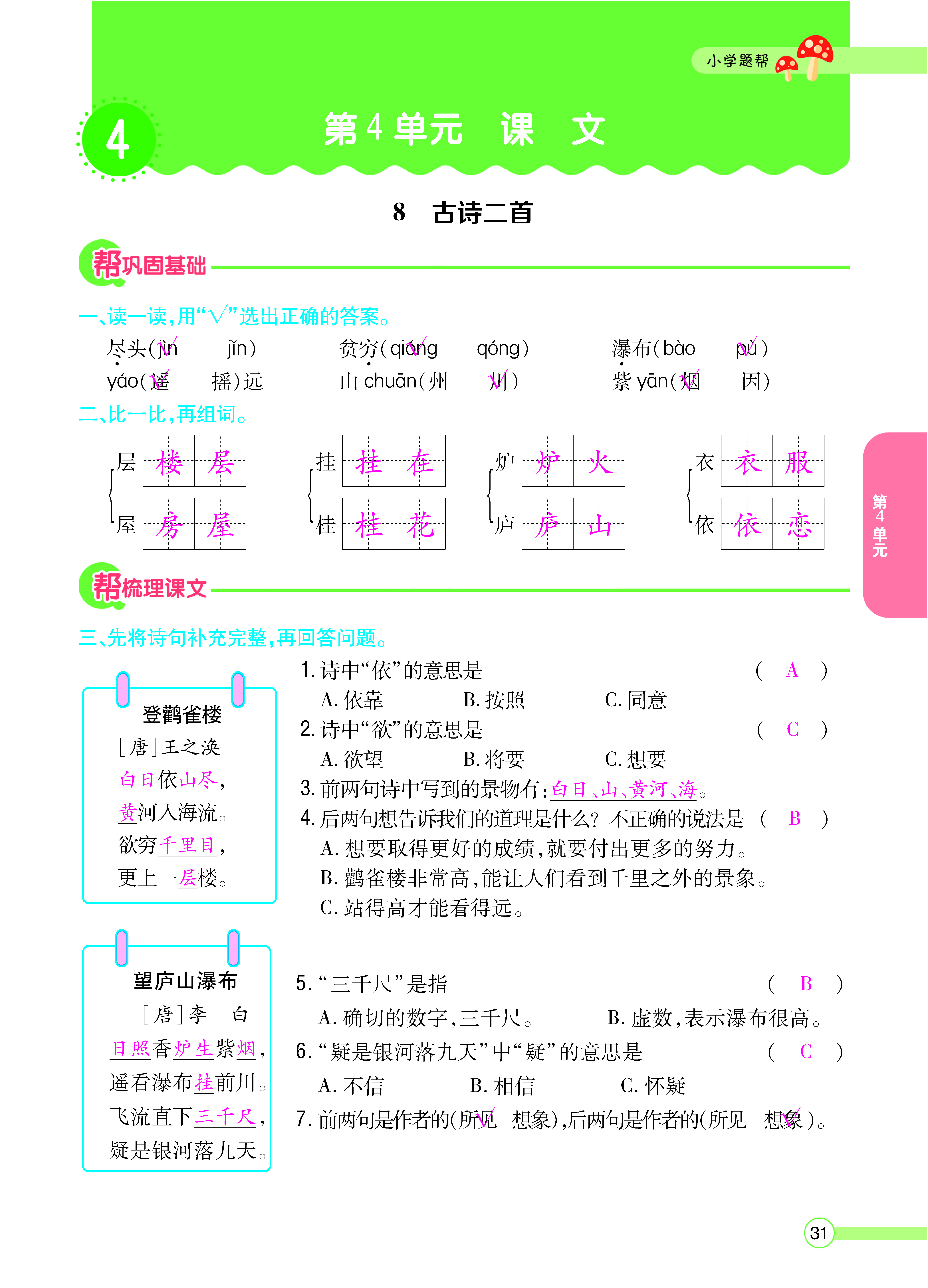 正文_页面_33.png