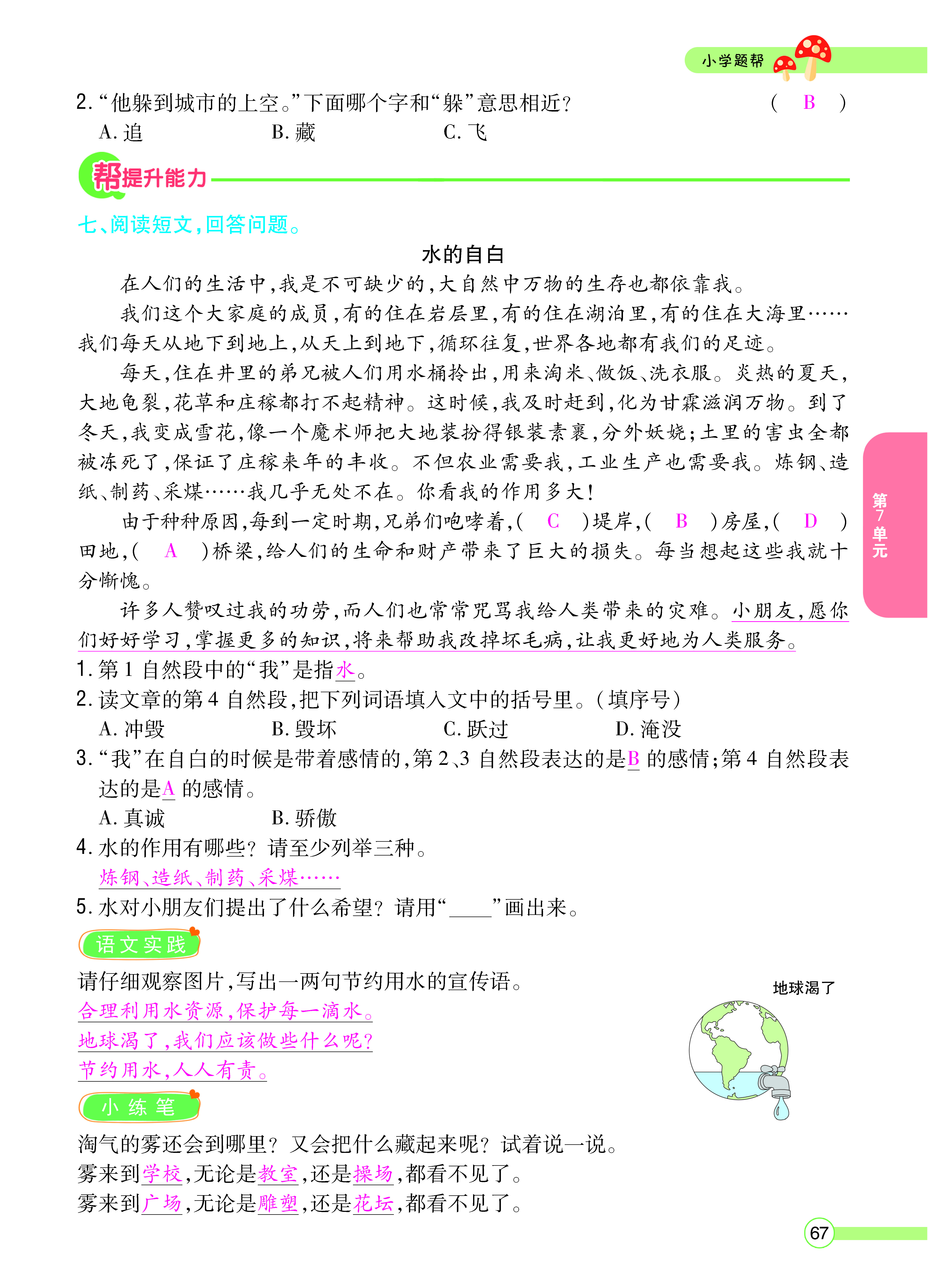 正文_页面_69.png