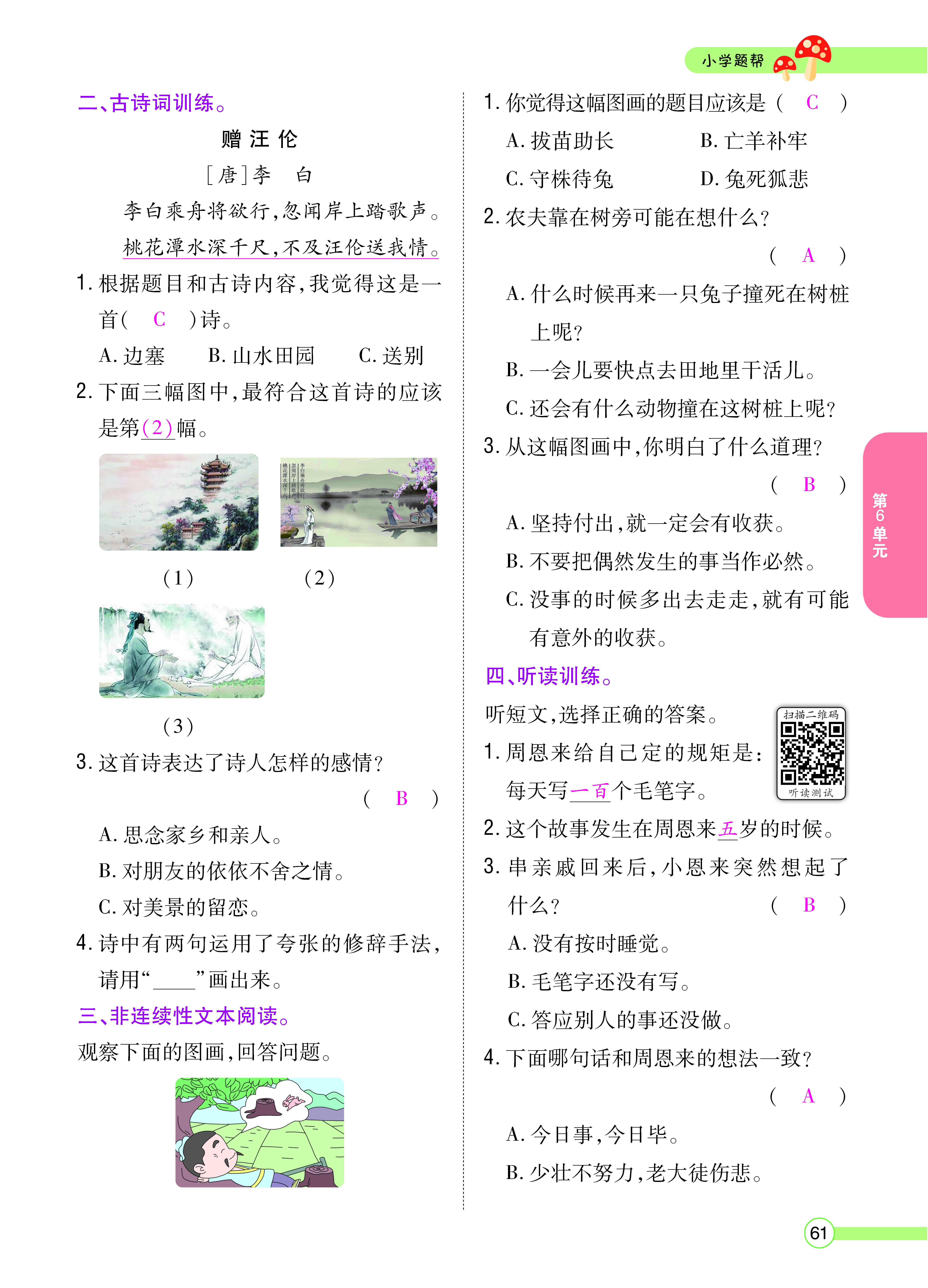 正文_页面_63.png