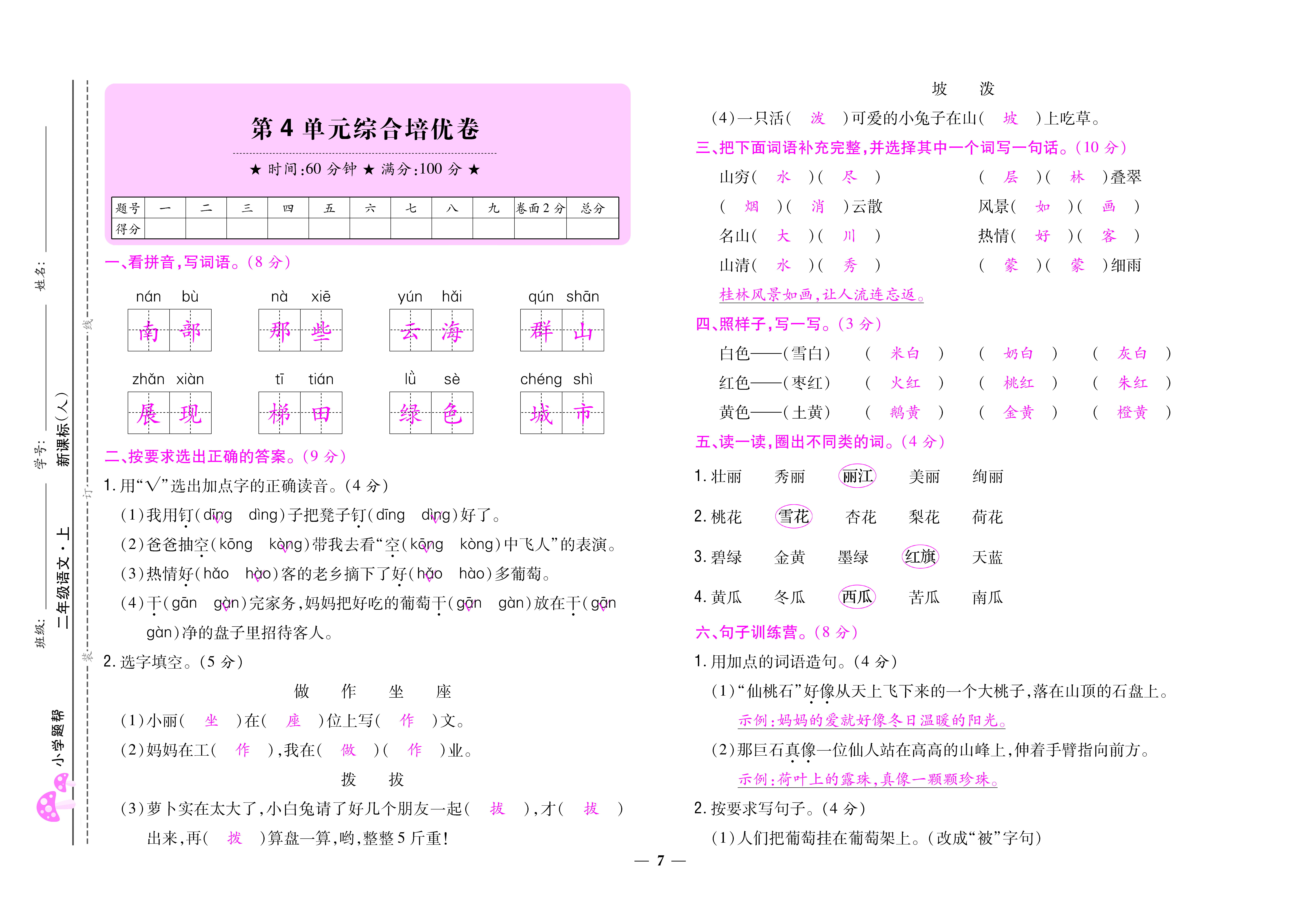 大卷_页面_07.png