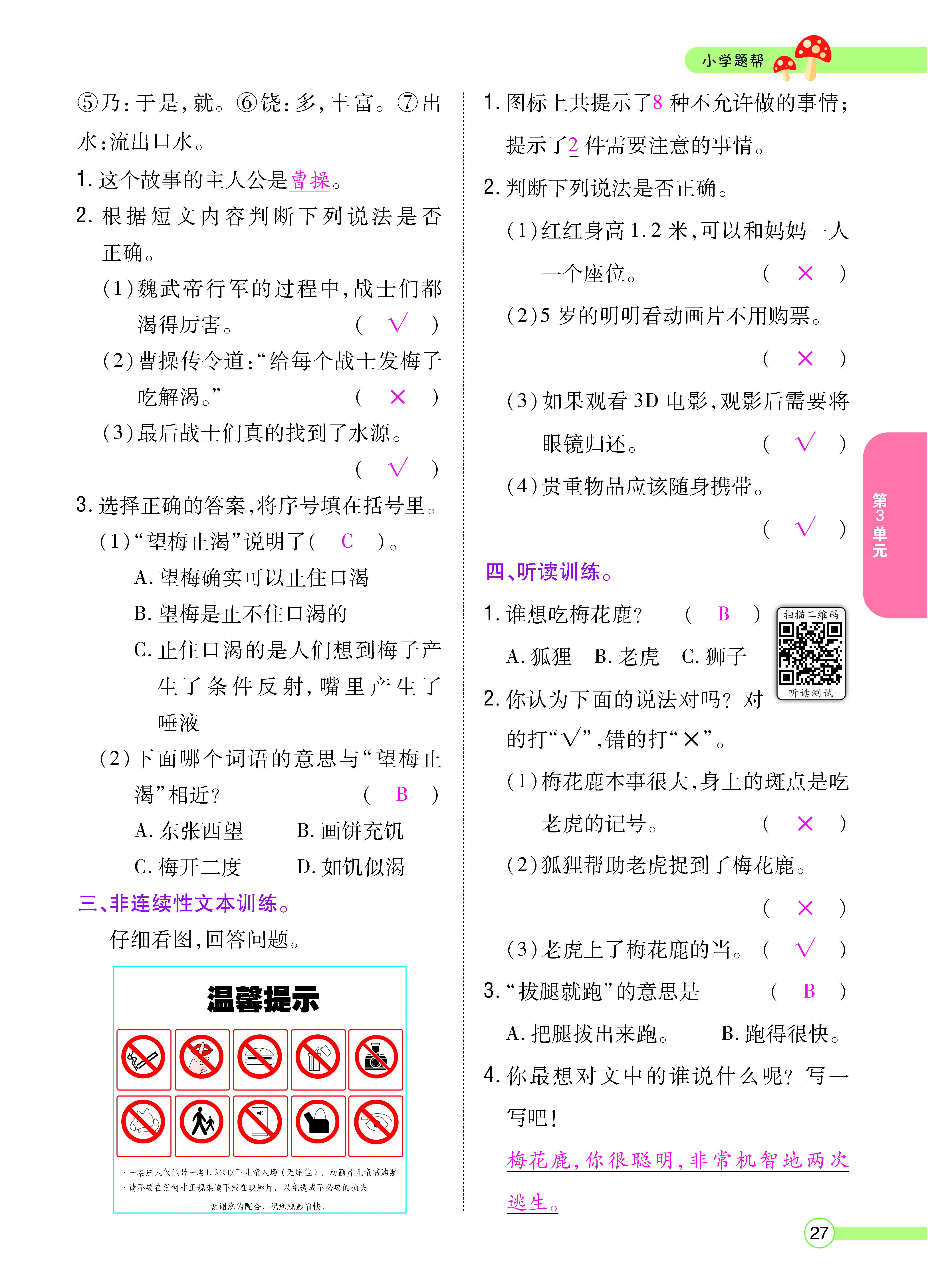 正文_页面_29.png
