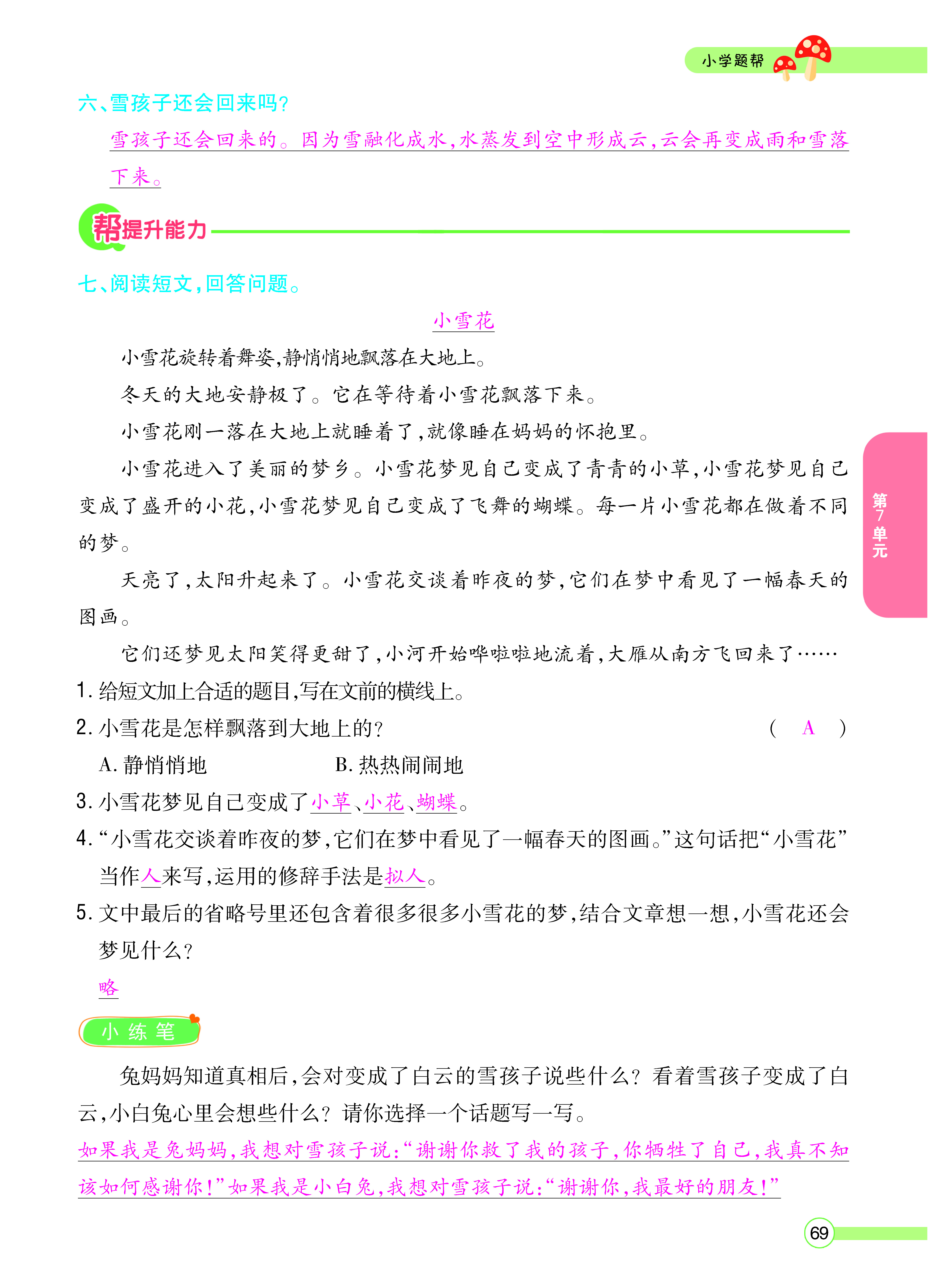 正文_页面_71.png