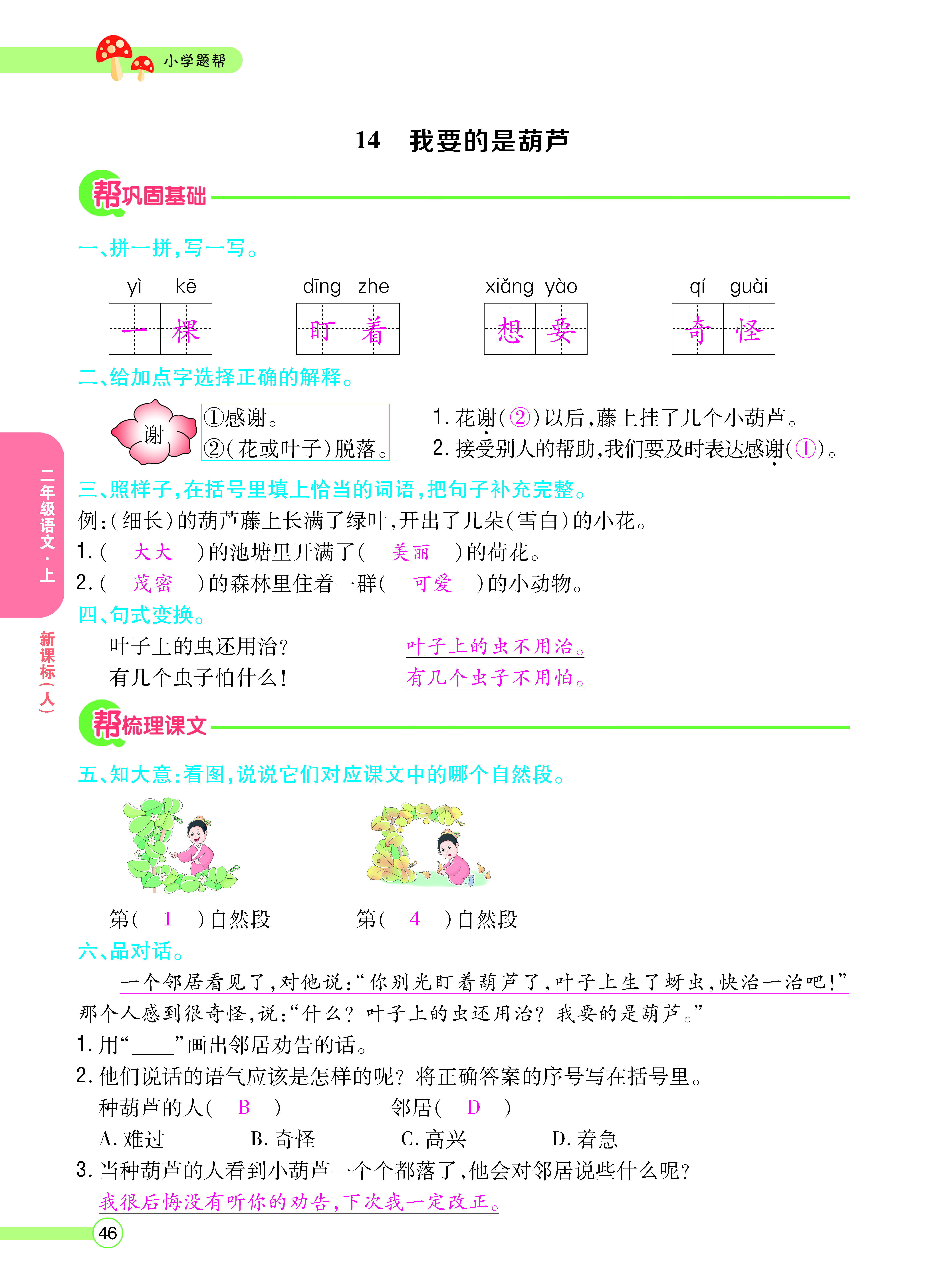 正文_页面_48.png